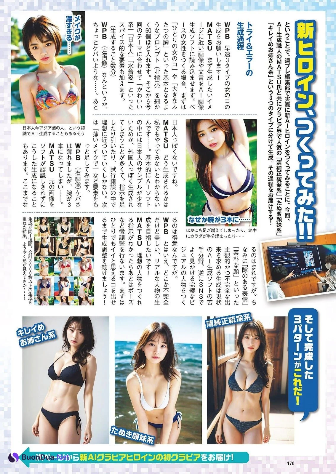 Ai Satsuki さつきあい, Weekly Playboy 2023 No.24 (週刊プレイボーイ 2023年24号) - Photo 11