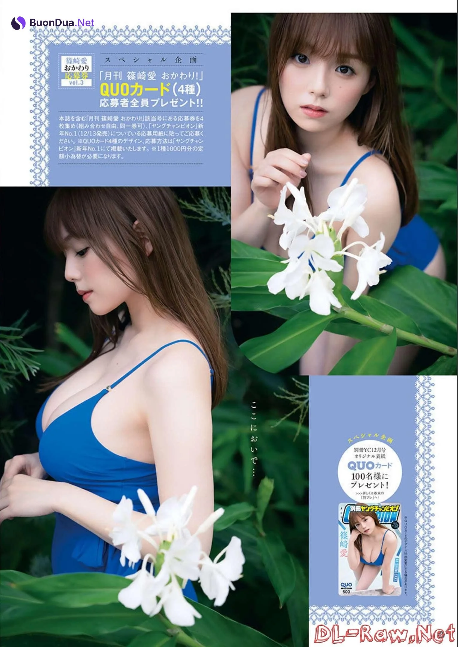 Ai Shinozaki 篠崎愛, Bessatsu Young Champion 2022 No.12 (別冊ヤングチャンピオン 2022年12号) - 写真 3