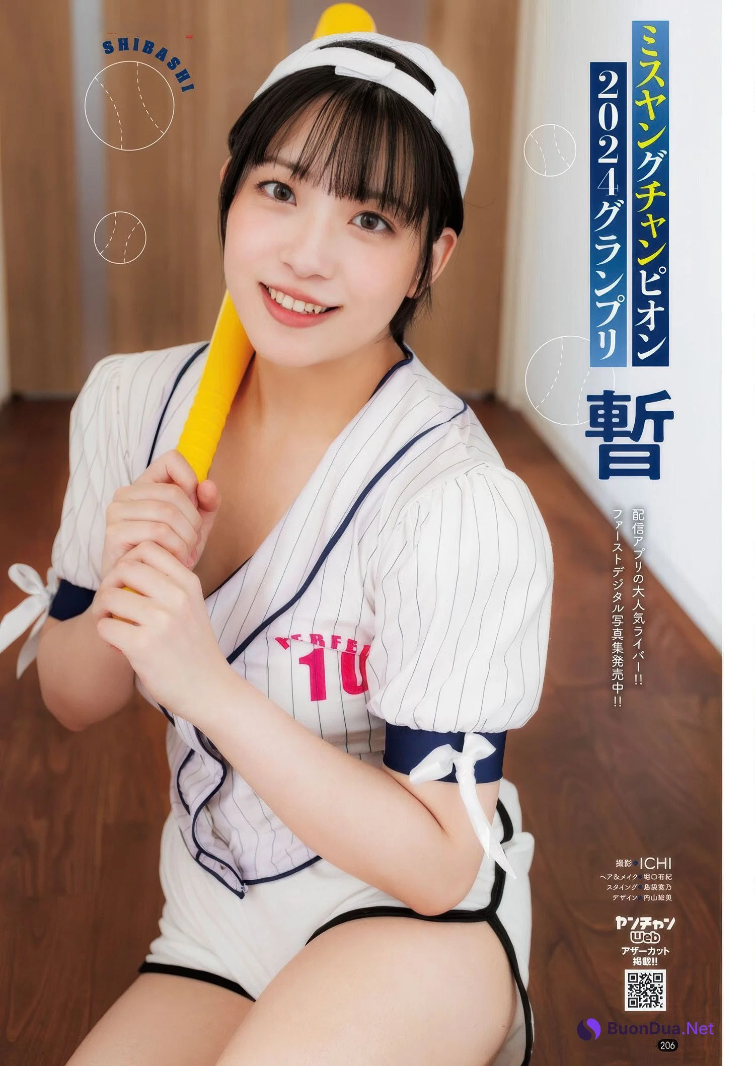Ai Shinozaki 篠崎愛, Bessatsu Young Champion 2025 No.07 (別冊ヤングチャンピオン 2025年7号) - Photo 12