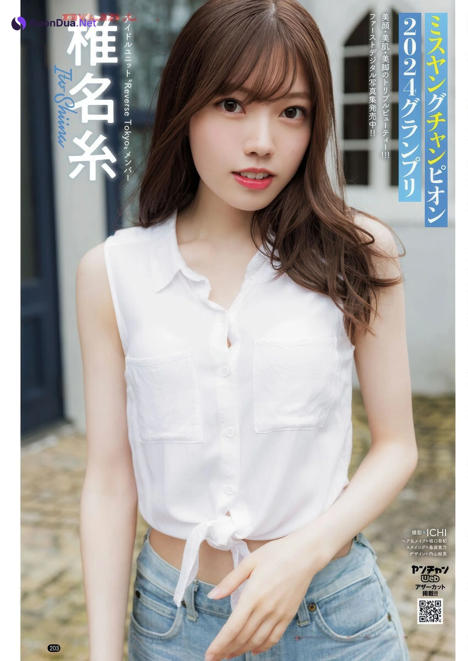 Ai Shinozaki 篠崎愛, Bessatsu Young Champion 2025 No.07 (別冊ヤングチャンピオン 2025年7号) - Photo 9