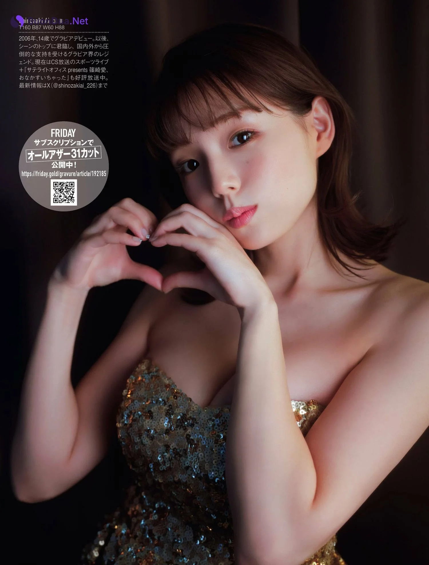 Ai Shinozaki 篠崎愛, FRIDAY 2023.12.22 (フライデー 2023年12月22日号) - Photo 11