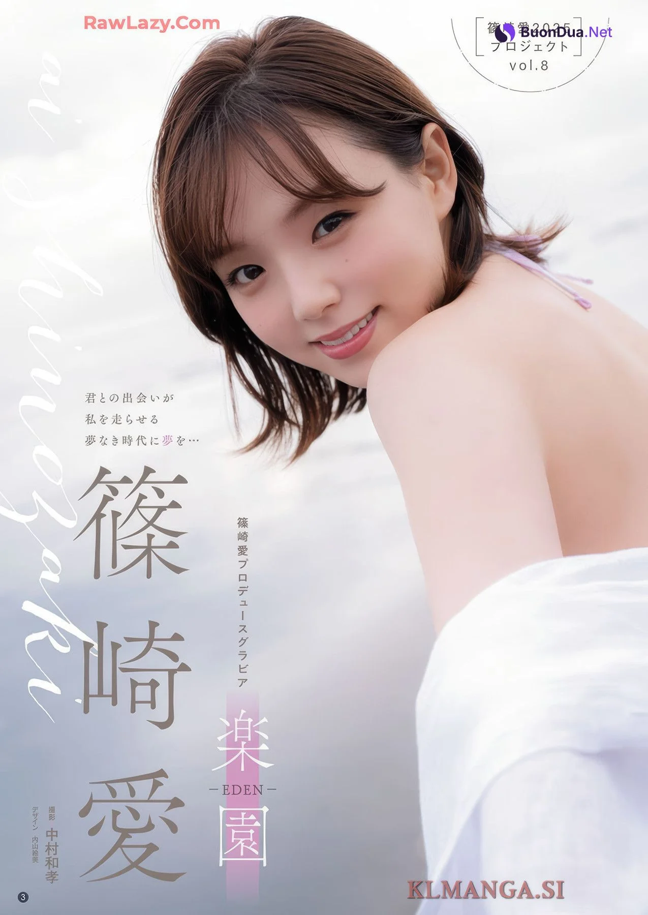 Ai Shinozaki 篠崎愛, Hina Ichigo 苺ひな, Young Champion Retsu 2025 No.09 (ヤングチャンピオン烈 2025年9号) - รูปภาพ 2
