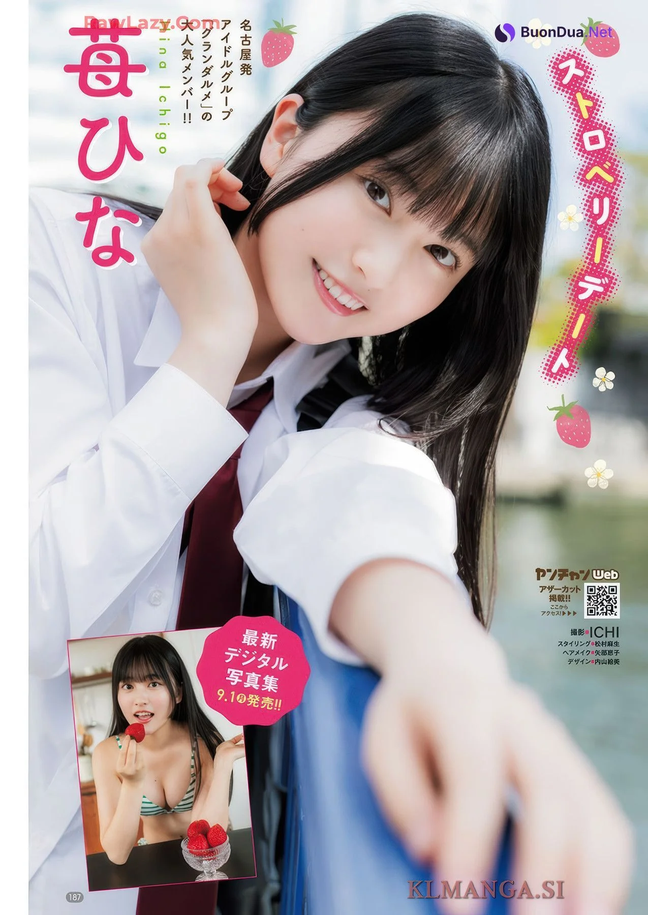 Ai Shinozaki 篠崎愛, Hina Ichigo 苺ひな, Young Champion Retsu 2025 No.09 (ヤングチャンピオン烈 2025年9号) - รูปภาพ 9
