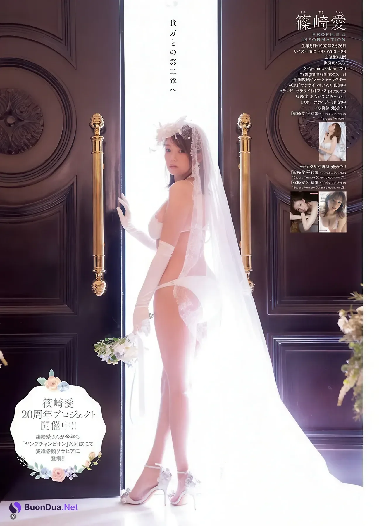 Ai Shinozaki 篠崎愛, Mana Sakura 紗倉まな, Young Champion Retsu 2026 No.05 (ヤングチャンピオン烈 2026年5号) - Photo 8