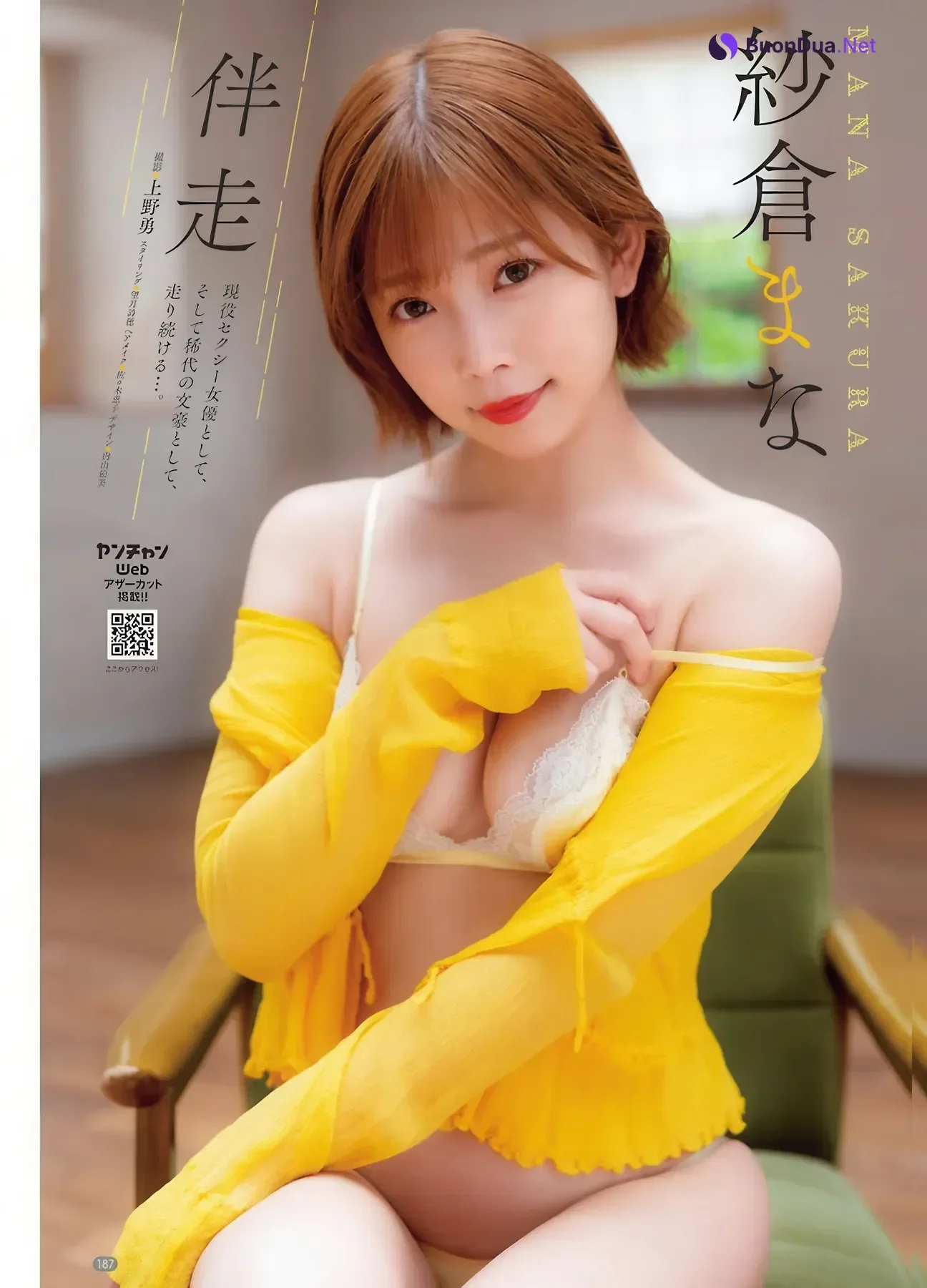 Ai Shinozaki 篠崎愛, Mana Sakura 紗倉まな, Young Champion Retsu 2026 No.05 (ヤングチャンピオン烈 2026年5号) - Photo 9