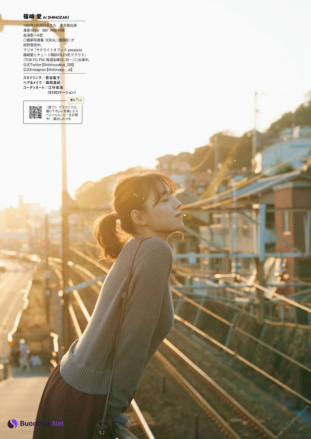 Ai Shinozaki 篠崎愛, 週プレPREMIUM 2022 上半期グラビア傑作選 - Photo 15