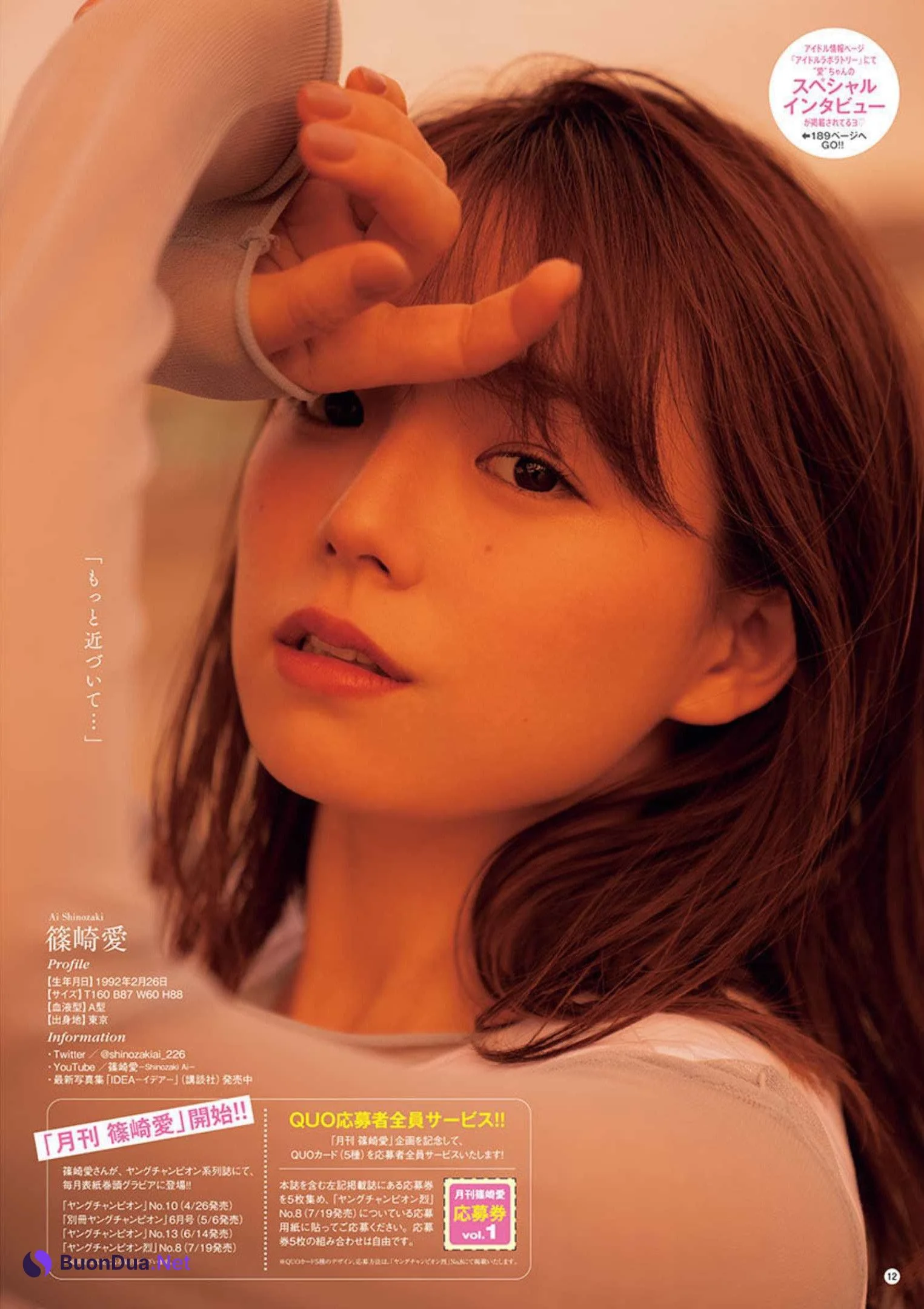 Ai Shinozaki 篠崎愛, Shonen Magazine 2022 No.17 (週刊少年マガジン 2022年17号) - 사진 12