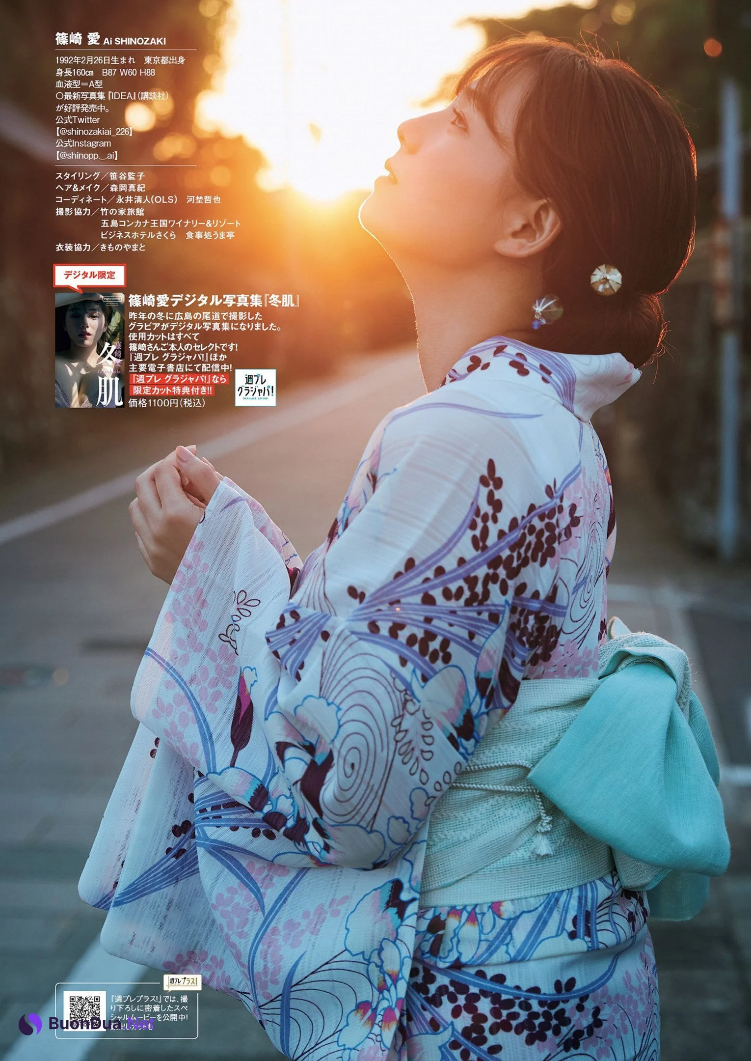 Ai Shinozaki 篠崎愛, Weekly Playboy 2022 No.41 (週刊プレイボーイ 2022年41号) - Photo 12