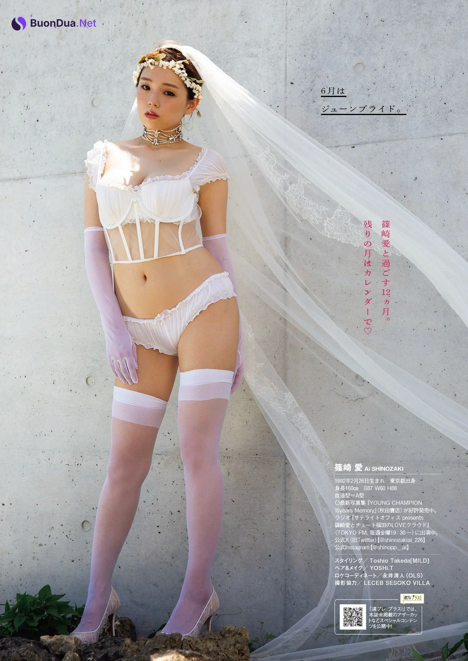 Ai Shinozaki 篠崎愛, Weekly Playboy 2023 No.38 (週刊プレイボーイ 2023年38号) - Photo 10
