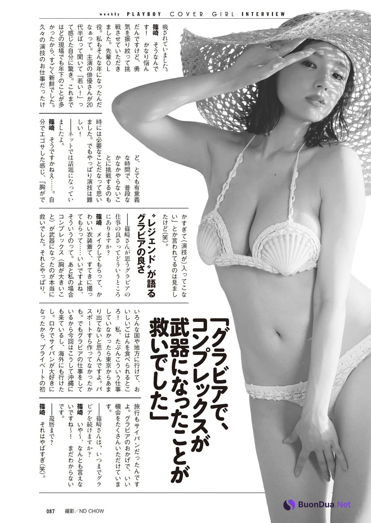 Ai Shinozaki 篠崎愛, Weekly Playboy 2023 No.38 (週刊プレイボーイ 2023年38号) - Photo 11