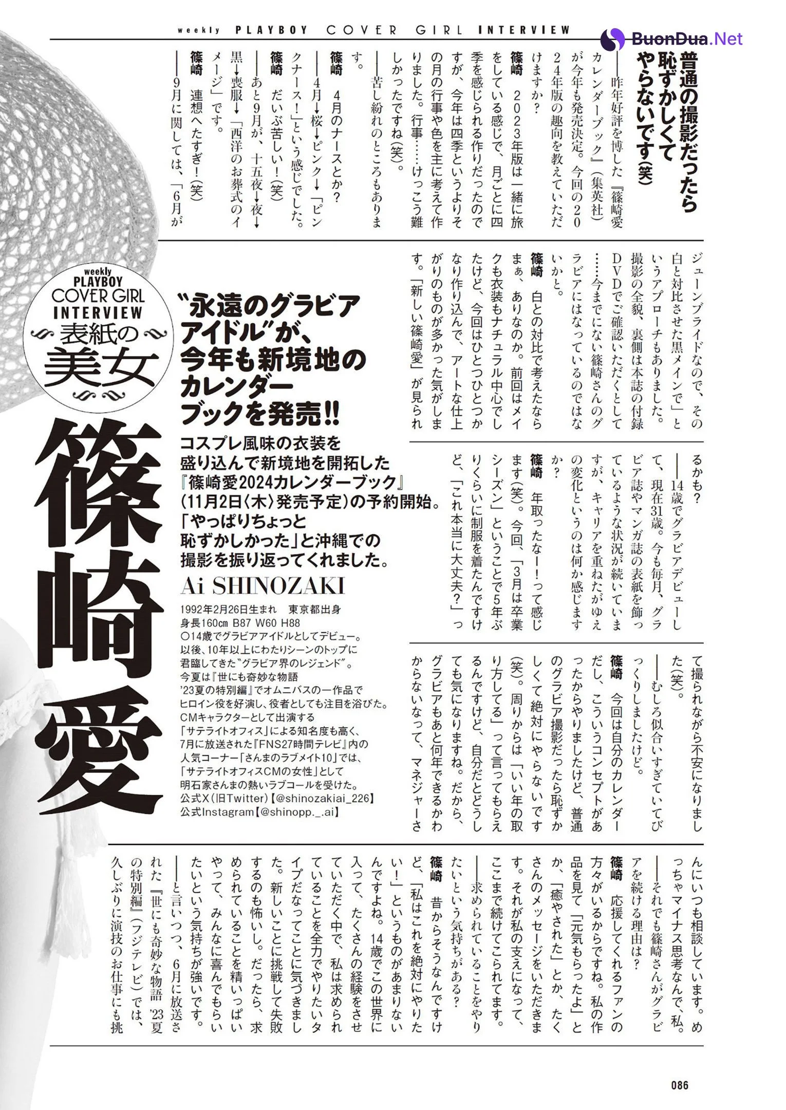 Ai Shinozaki 篠崎愛, Weekly Playboy 2023 No.38 (週刊プレイボーイ 2023年38号) - Photo 12