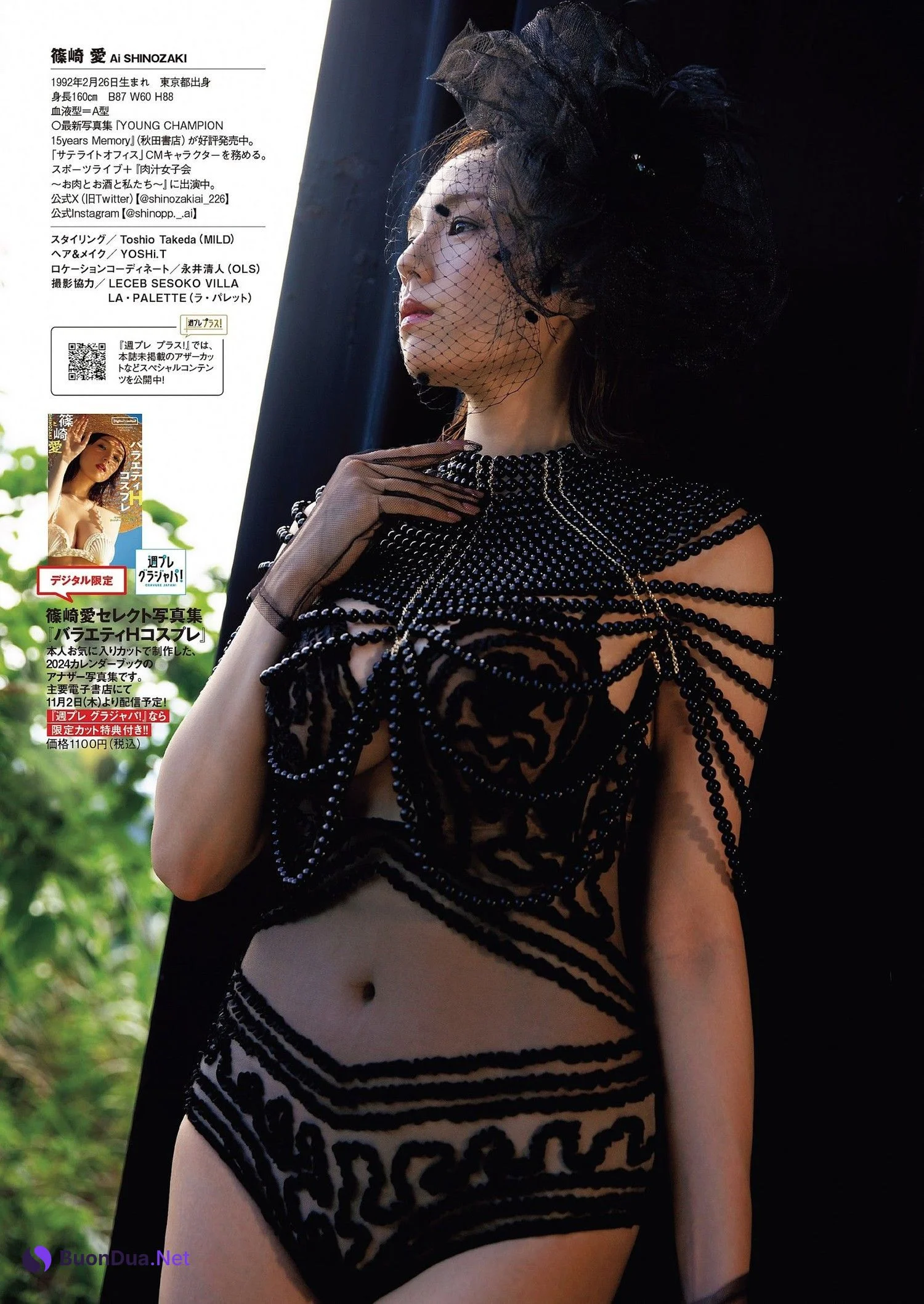 Ai Shinozaki 篠崎愛, Weekly Playboy 2023 No.46 (週刊プレイボーイ 2023年46号) - Photo 7