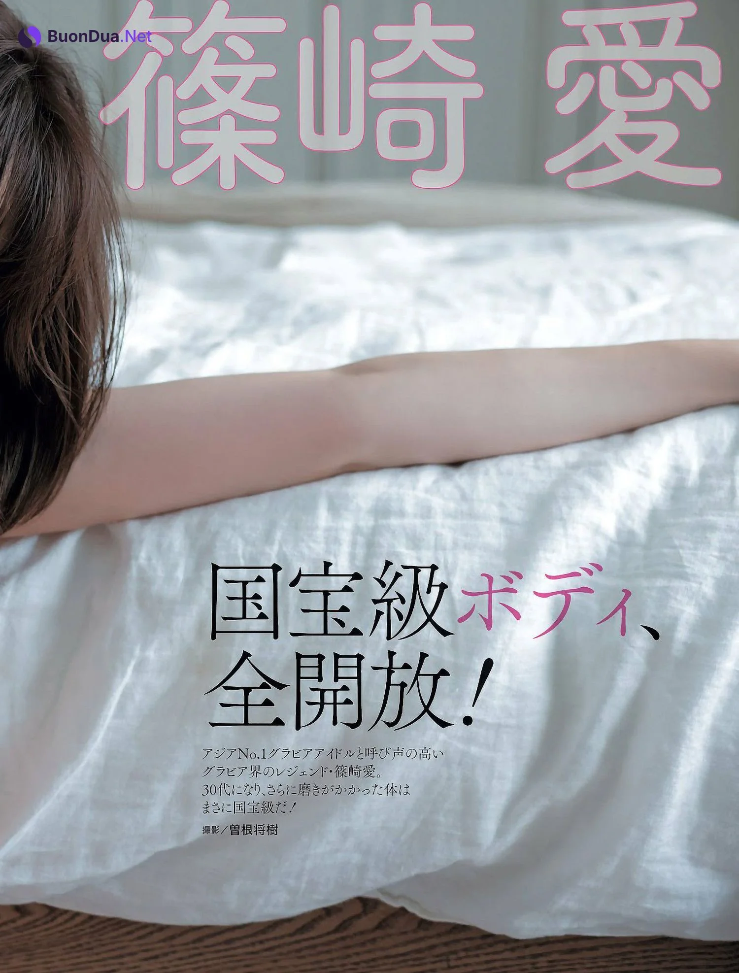 Ai Shinozaki 篠崎愛, Weekly SPA! 2023.05.09 (週刊SPA! 2023年5月9日号) - Photo 4