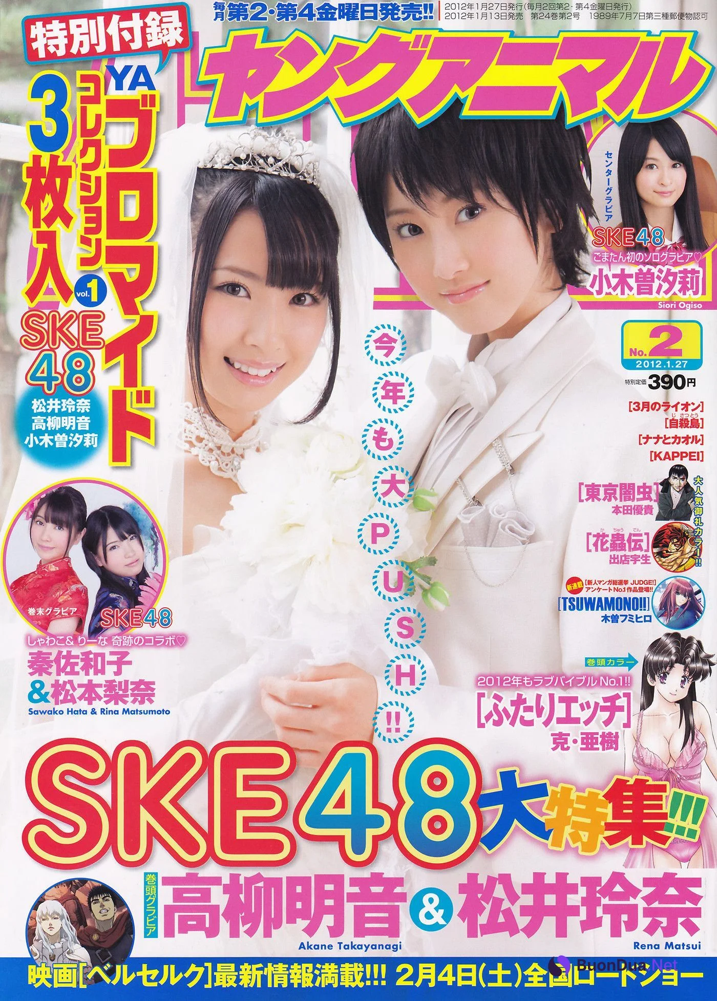 Ai Shinozaki 篠崎愛, Young Animal 2012 No.10 (ヤングアニマル 2012年10号) - 사진 18