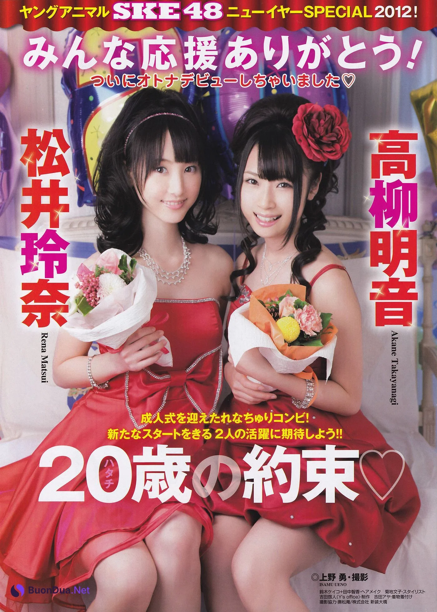 Ai Shinozaki 篠崎愛, Young Animal 2012 No.10 (ヤングアニマル 2012年10号) - 사진 19
