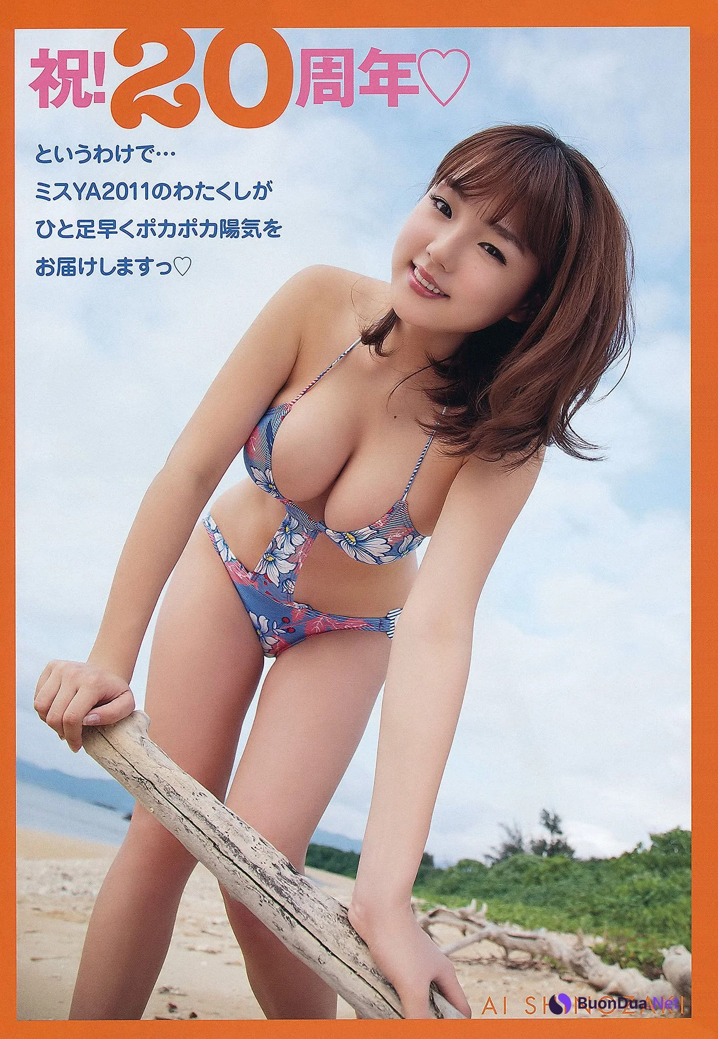 Ai Shinozaki 篠崎愛, Young Animal 2012 No.10 (ヤングアニマル 2012年10号) - 사진 4