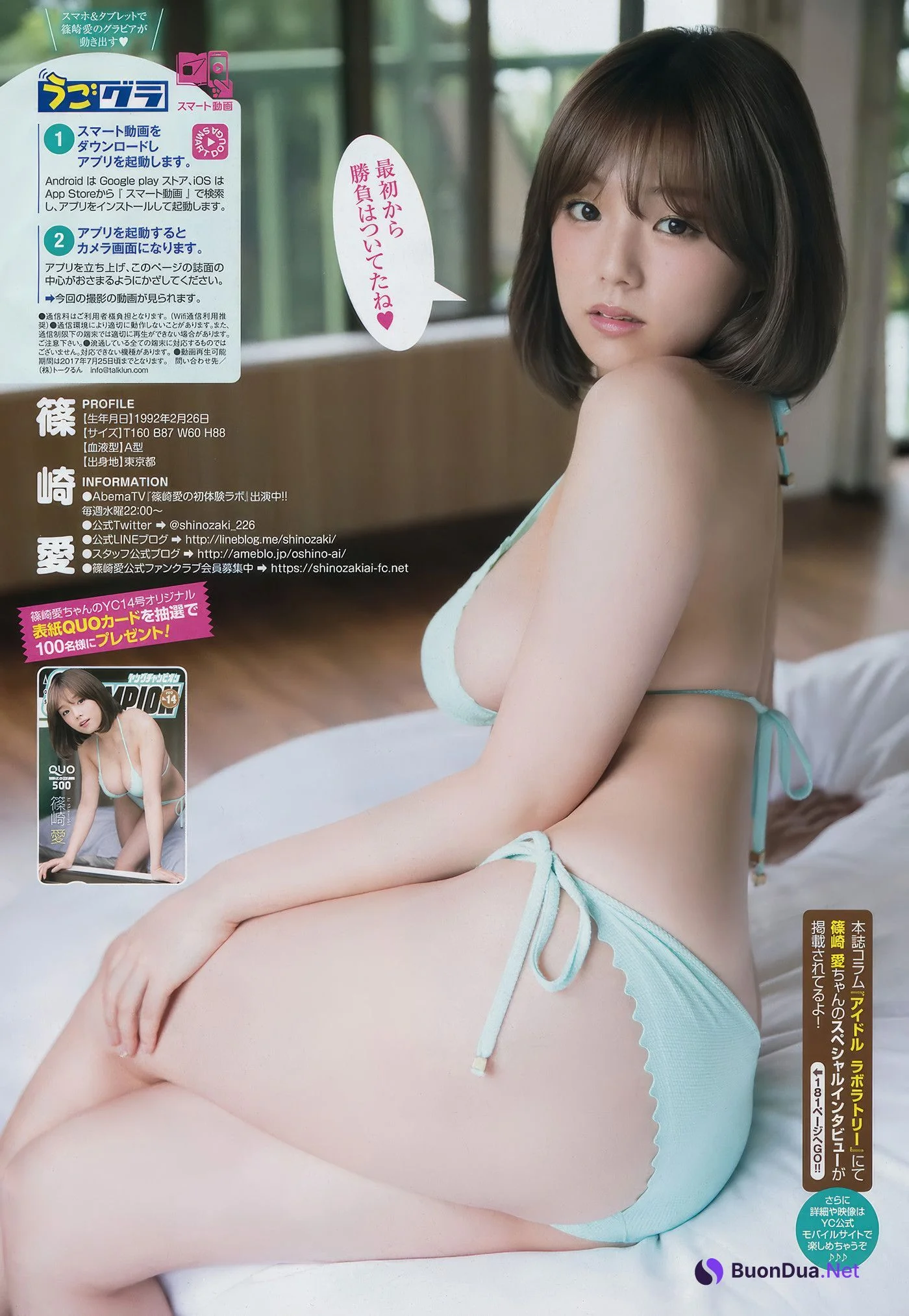 Ai Shinozaki 篠崎愛, Young Champion 2017 No.14 (ヤングチャンピオン 2017年14号) - Photo 12
