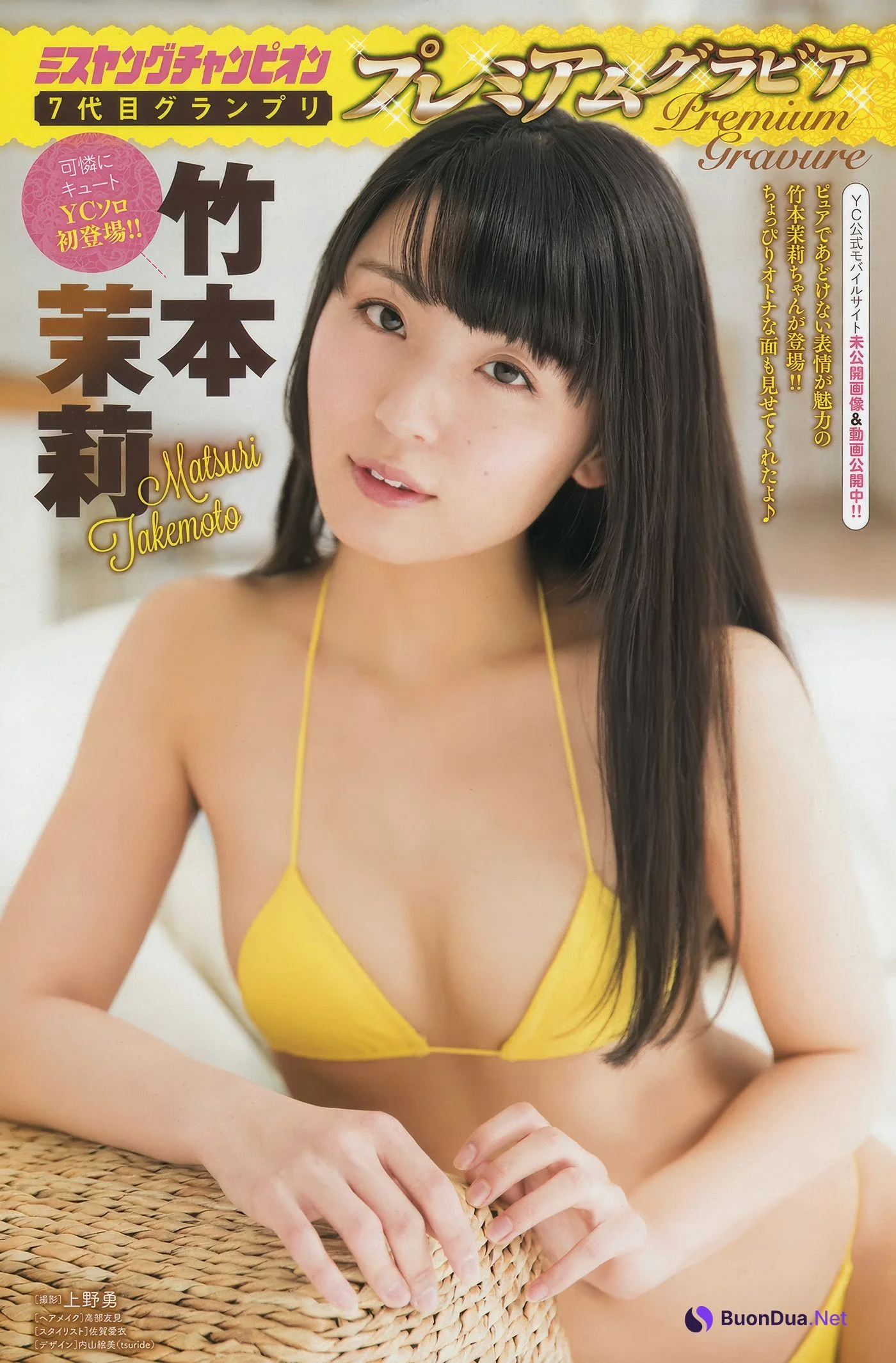 Ai Shinozaki 篠崎愛, Young Champion 2017 No.14 (ヤングチャンピオン 2017年14号) - Photo 13