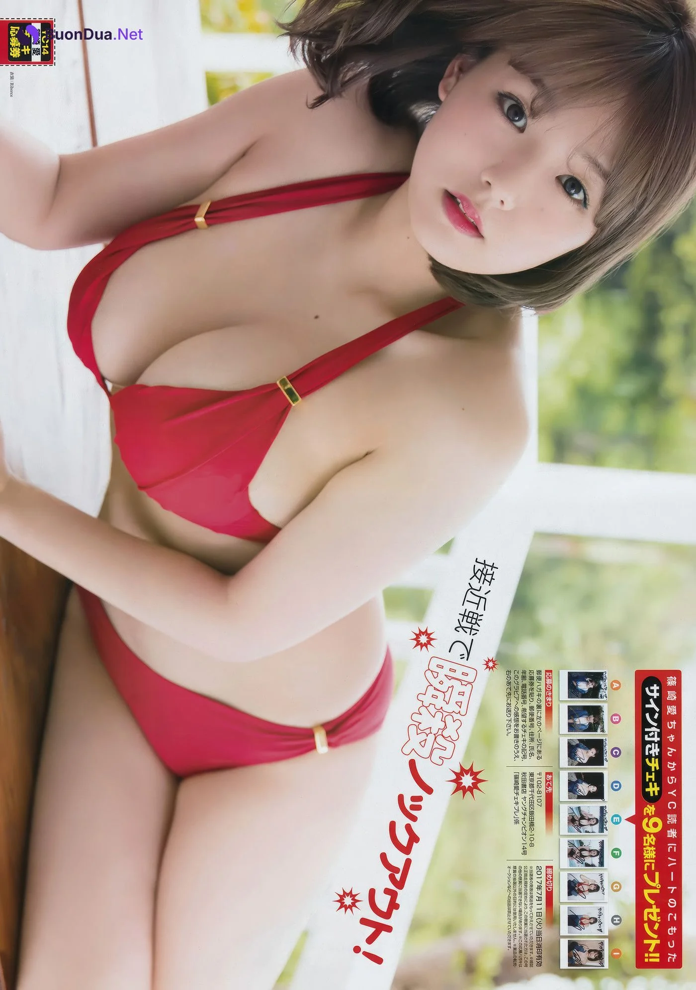 Ai Shinozaki 篠崎愛, Young Champion 2017 No.14 (ヤングチャンピオン 2017年14号) - Photo 9