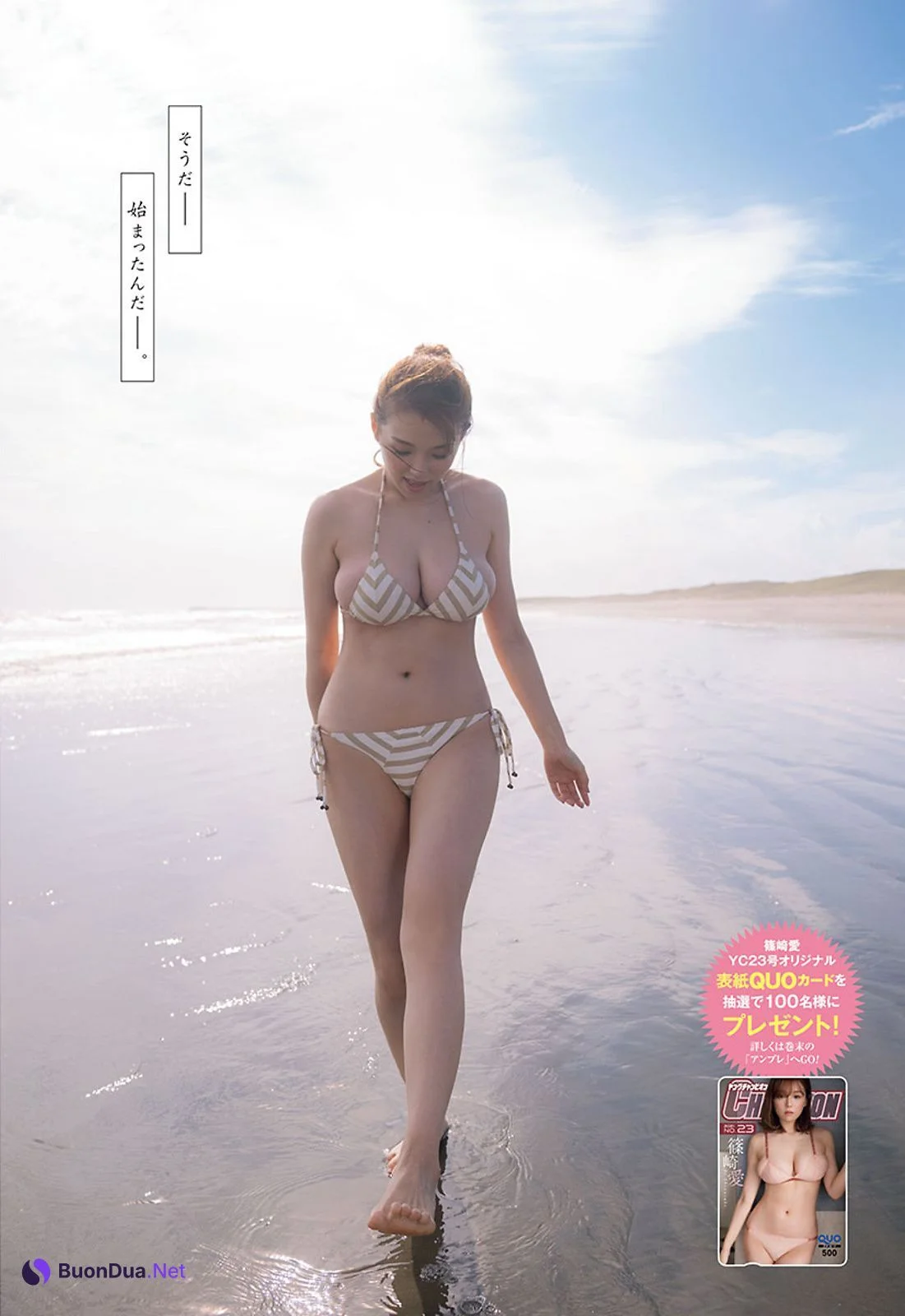 Ai Shinozaki 篠崎愛, Young Champion 2021 No.23 (ヤングチャンピオン 2021年23号) - Photo 10