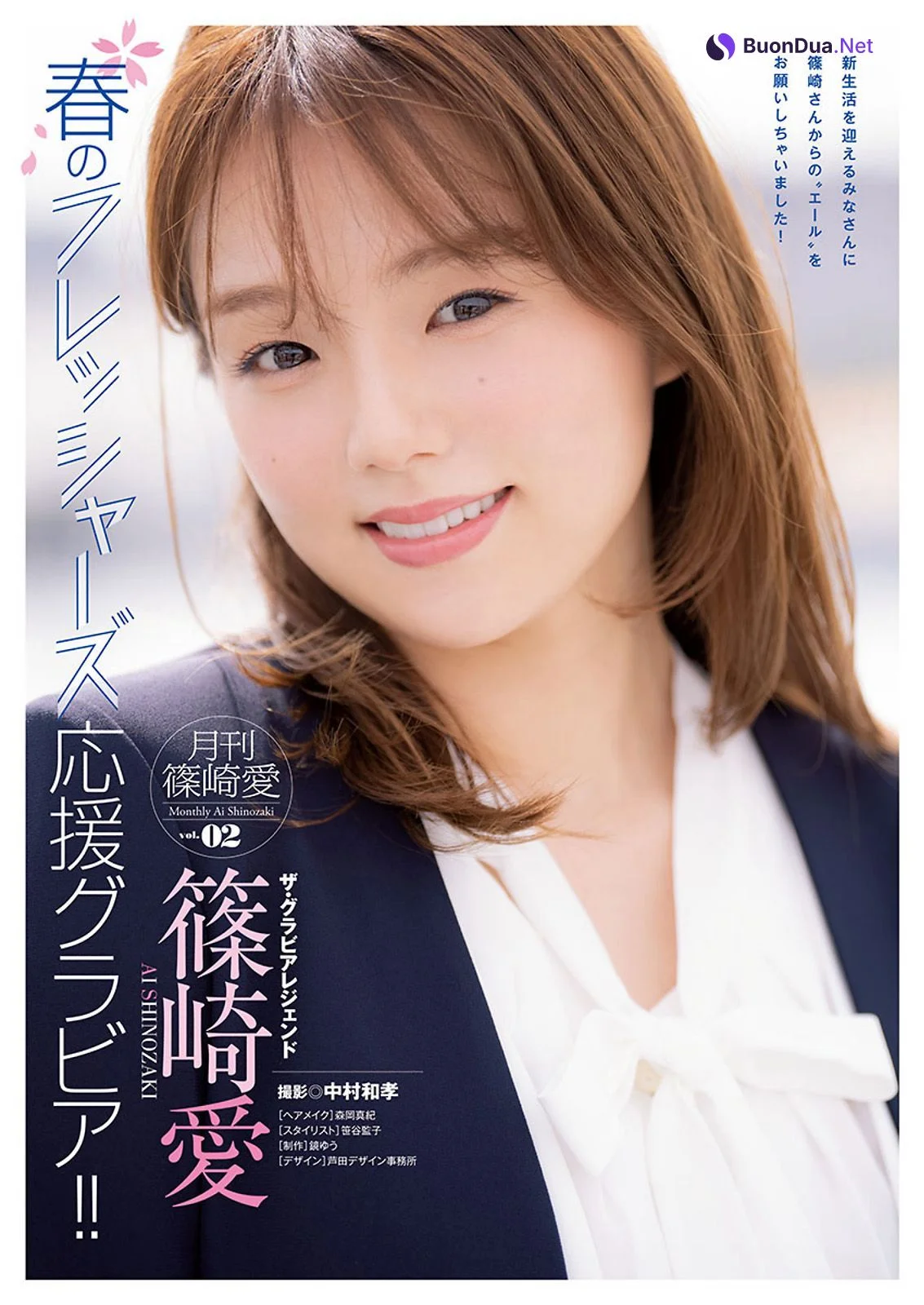 Ai Shinozaki 篠崎愛, Young Champion 2022 No.10 (ヤングチャンピオン 2022年10号) - Photo 2