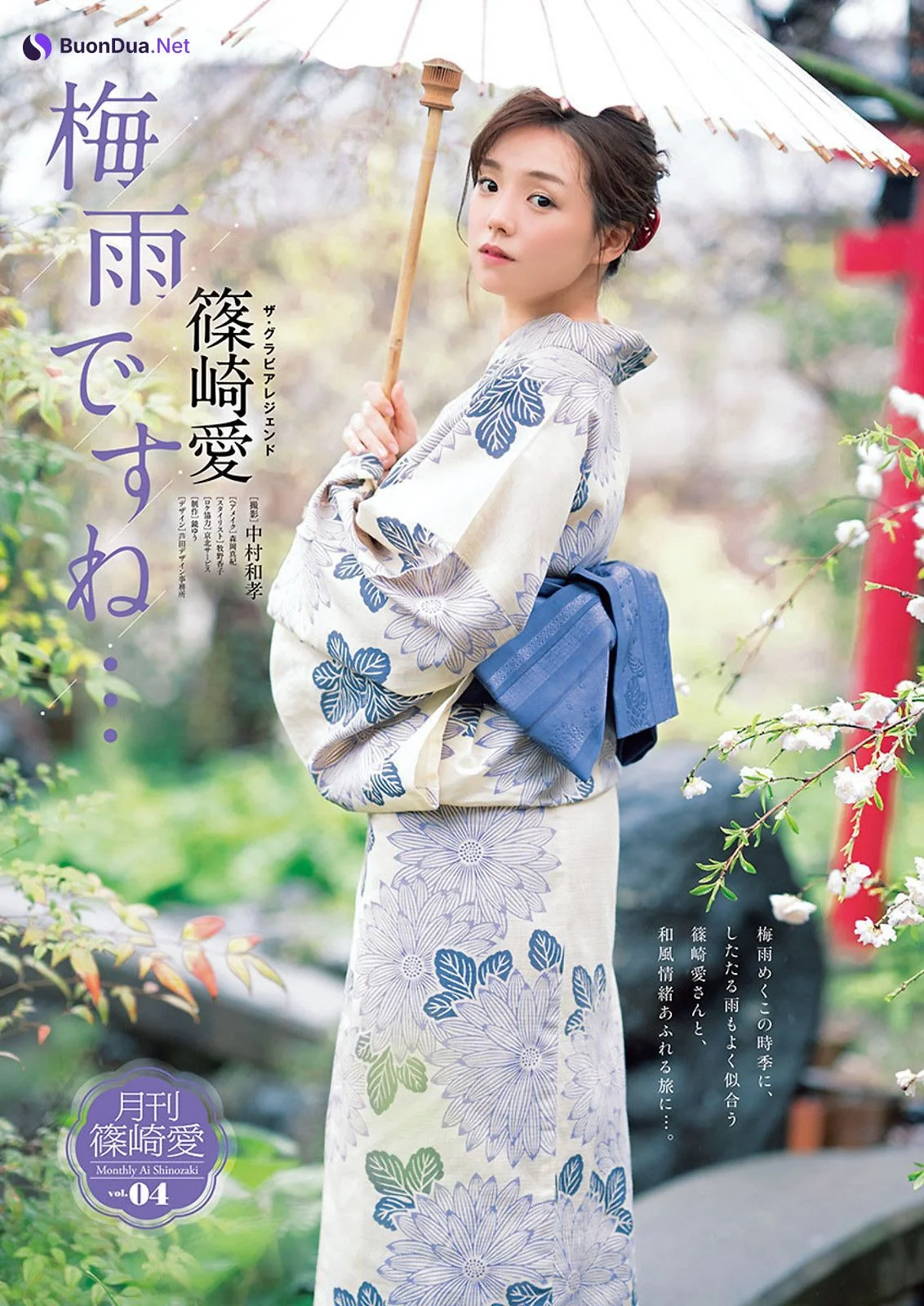 Ai Shinozaki 篠崎愛, Young Champion 2022 No.13 (ヤングチャンピオン 2022年13号) - Photo 2