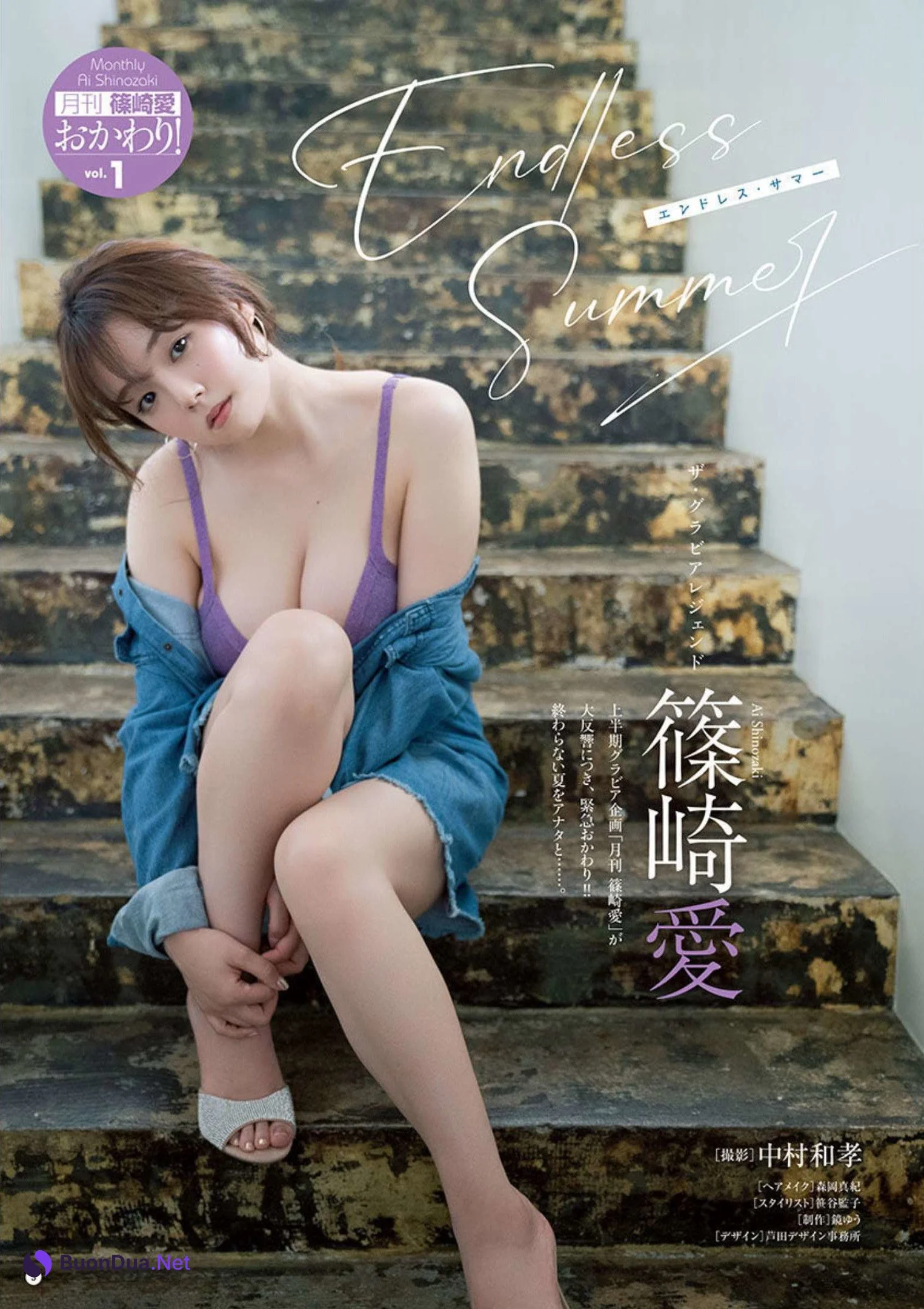 Ai Shinozaki 篠崎愛, Young Champion 2022 No.20 (ヤングチャンピオン 2022年20号) - รูปภาพ 2