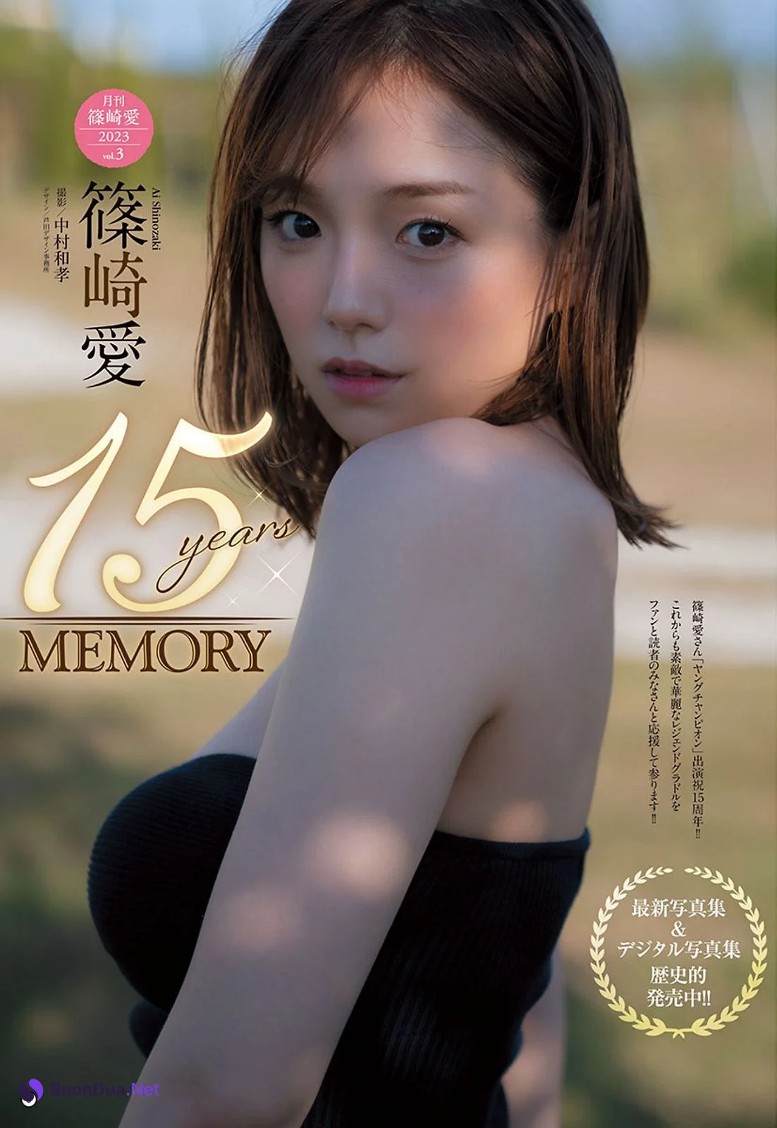 Ai Shinozaki 篠崎愛, Young Champion 2023 No.07 (ヤングチャンピオン 2023年7号) - Photo 2