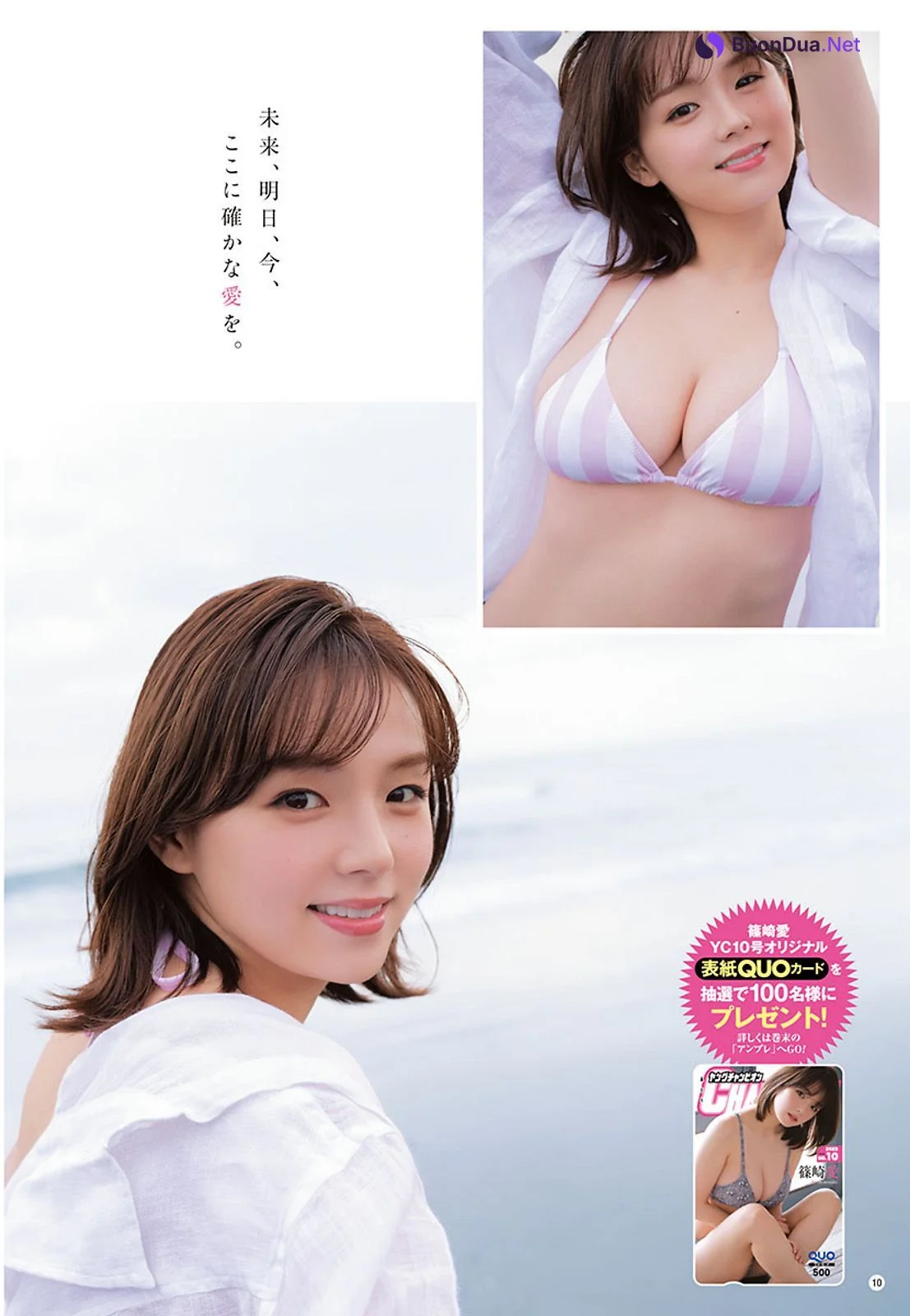 Ai Shinozaki 篠崎愛, Young Champion 2023 No.10 (ヤングチャンピオン 2023年10号) - Photo 11