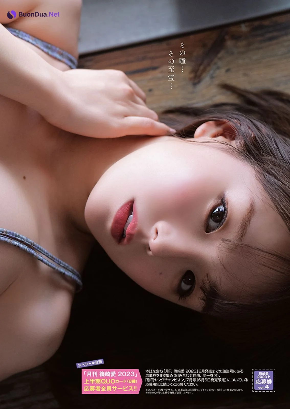 Ai Shinozaki 篠崎愛, Young Champion 2023 No.10 (ヤングチャンピオン 2023年10号) - Photo 7
