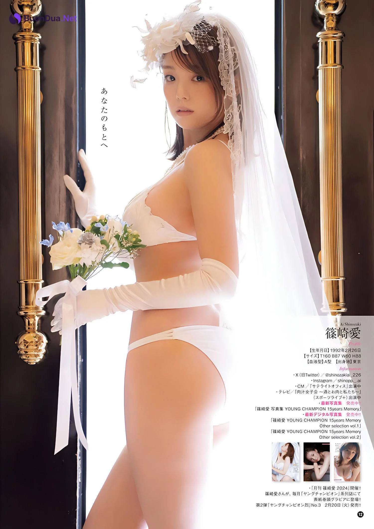 Ai Shinozaki 篠崎愛, Young Champion 2024 No.04 (ヤングチャンピオン 2024年4号) - Photo 11