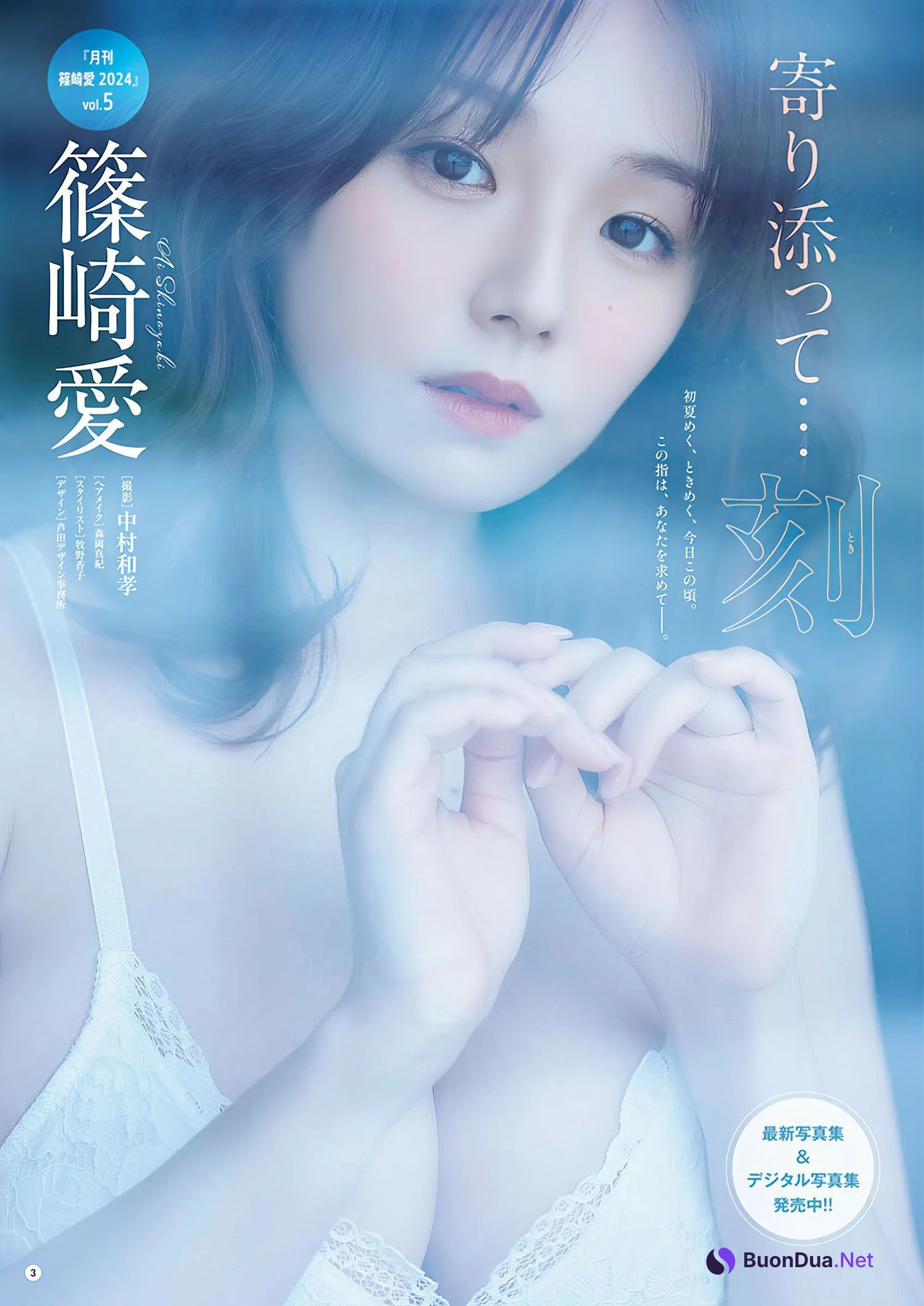 Ai Shinozaki 篠崎愛, Young Champion 2024 No.11 (ヤングチャンピオン 2024年11号) - Photo 2
