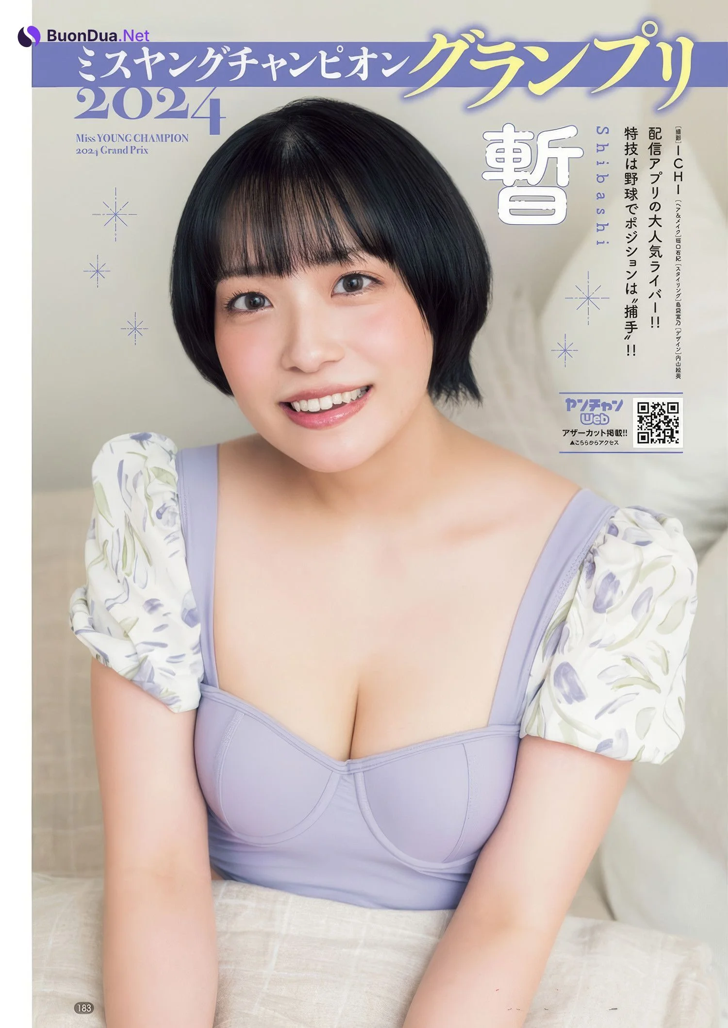 Ai Shinozaki 篠崎愛, Young Champion 2025 No.09 (ヤングチャンピオン 2025年9号) - Photo 11