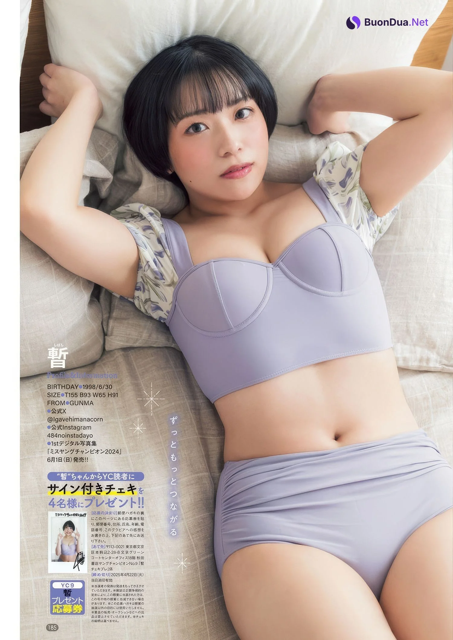 Ai Shinozaki 篠崎愛, Young Champion 2025 No.09 (ヤングチャンピオン 2025年9号) - Photo 13