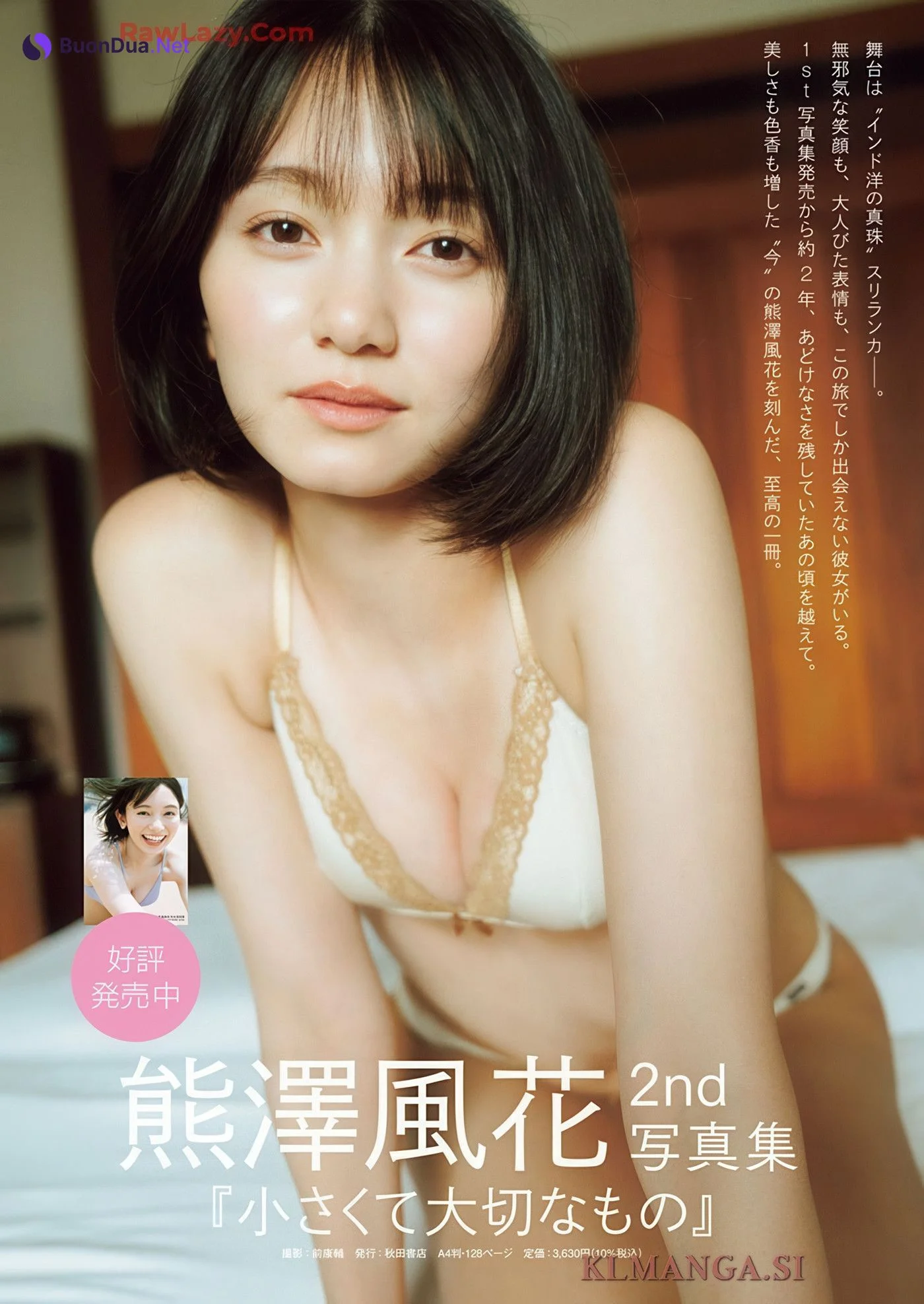 Ai Shinozaki 篠崎愛, Young Champion 2025 No.15 (ヤングチャンピオン 2025年15号) - Photo 12