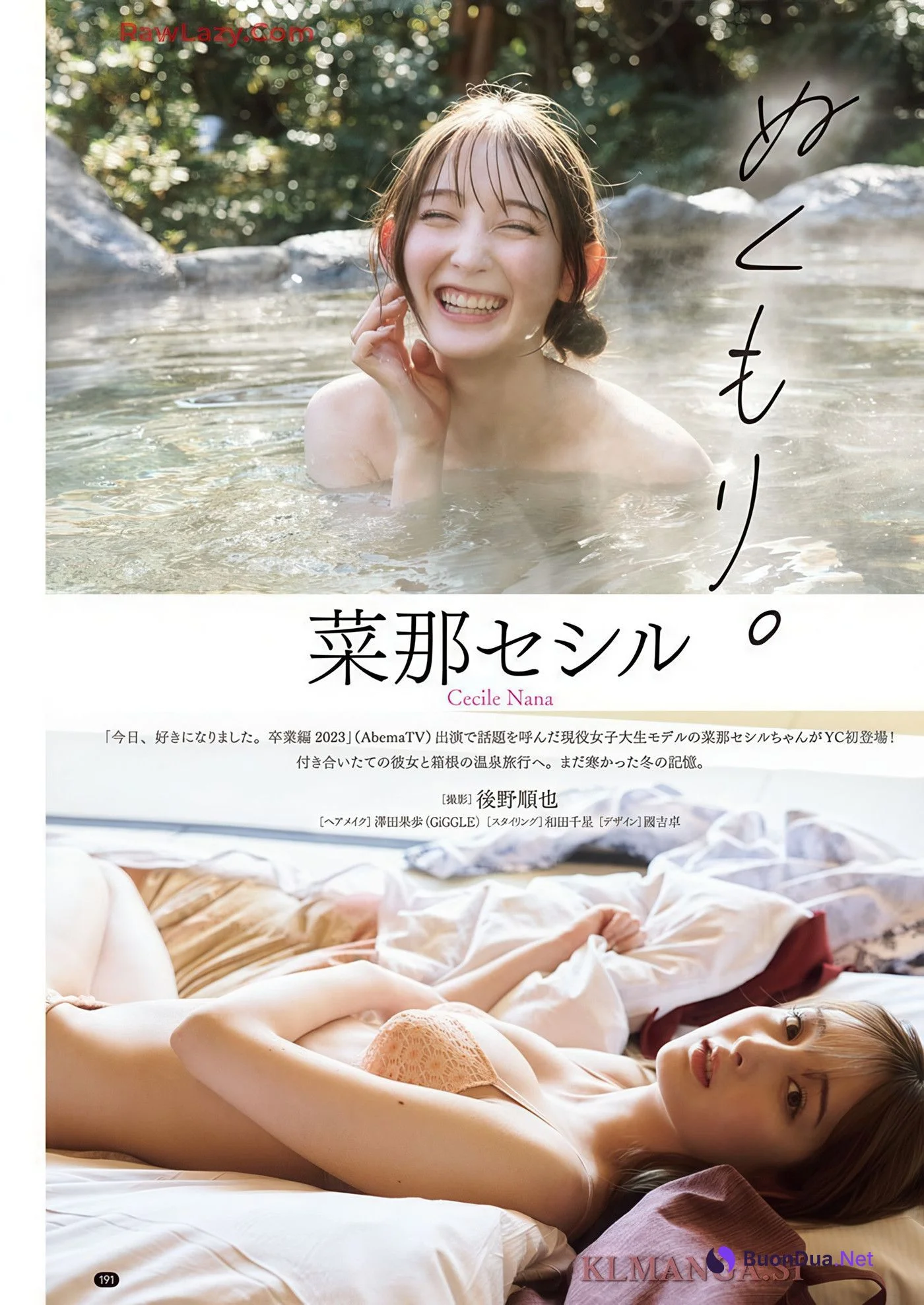Ai Shinozaki 篠崎愛, Young Champion 2025 No.15 (ヤングチャンピオン 2025年15号) - Photo 13