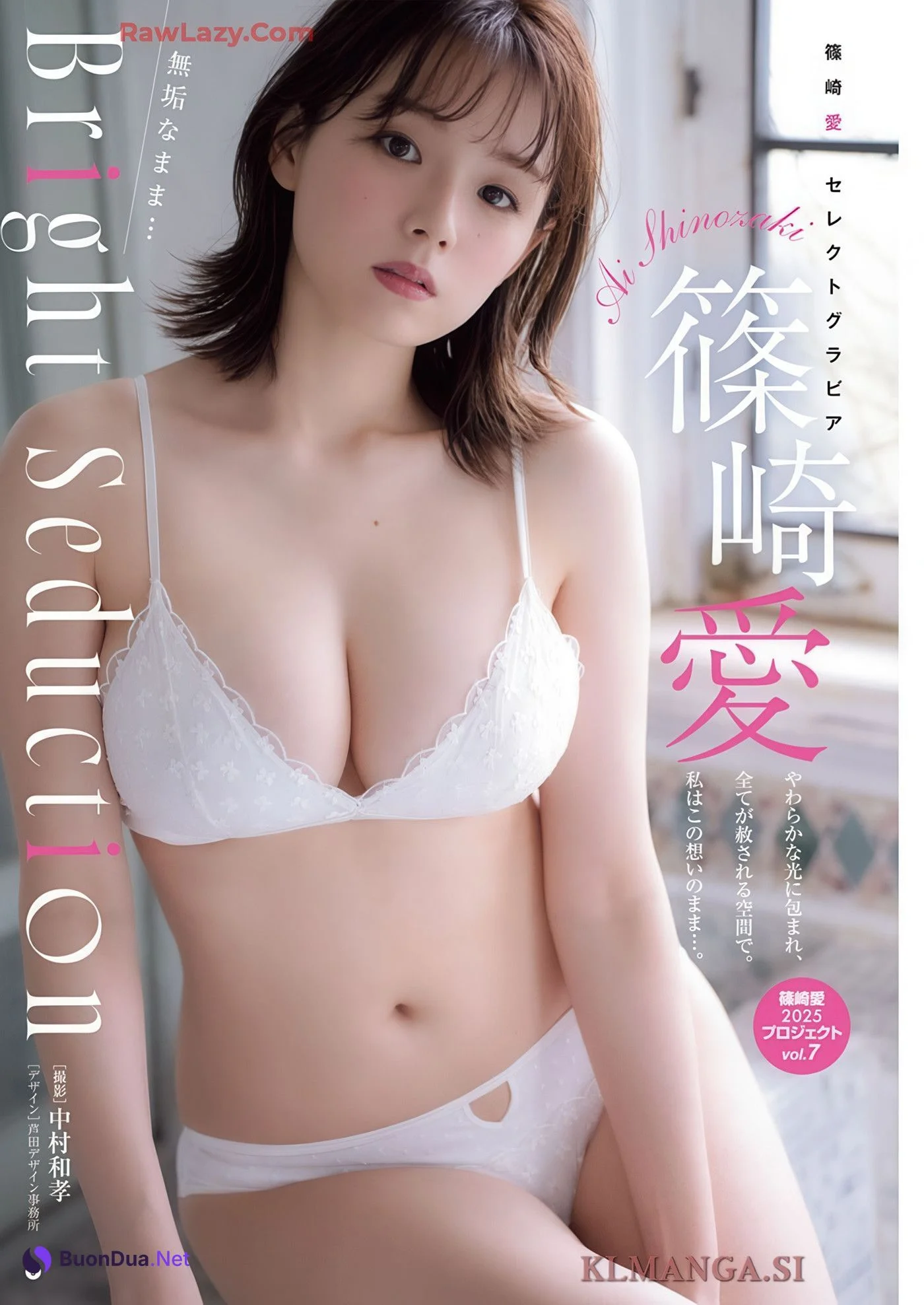 Ai Shinozaki 篠崎愛, Young Champion 2025 No.15 (ヤングチャンピオン 2025年15号) - Photo 2