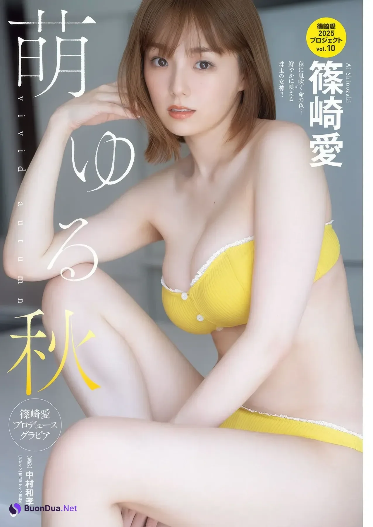 Ai Shinozaki 篠崎愛, Young Champion 2025 No.21 (ヤングチャンピオン 2025年21号) - Photo 2
