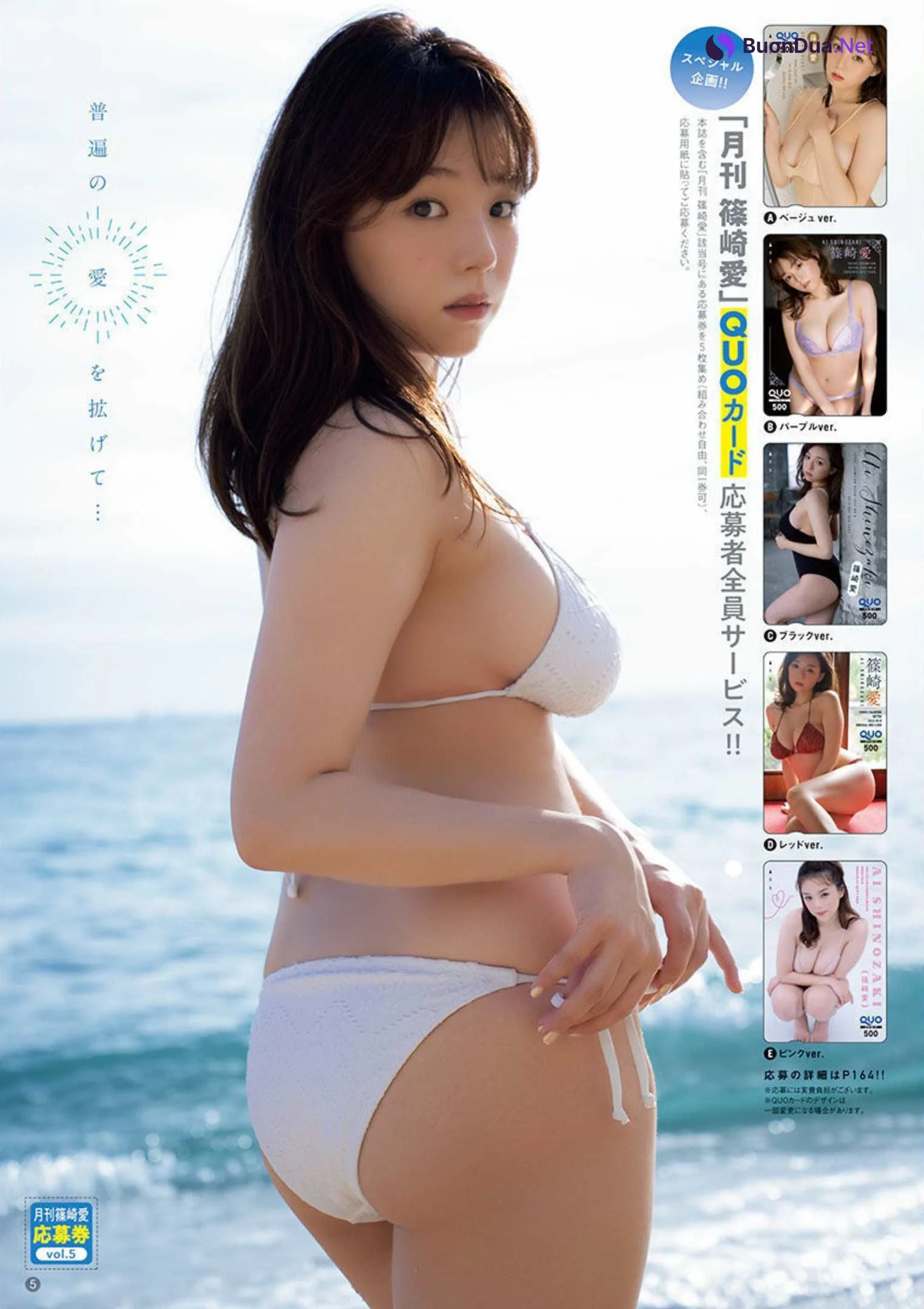 Ai Shinozaki 篠崎愛, Young Champion Retsu 2022 No.08 (ヤングチャンピオン烈 2022年8号) - Photo 4