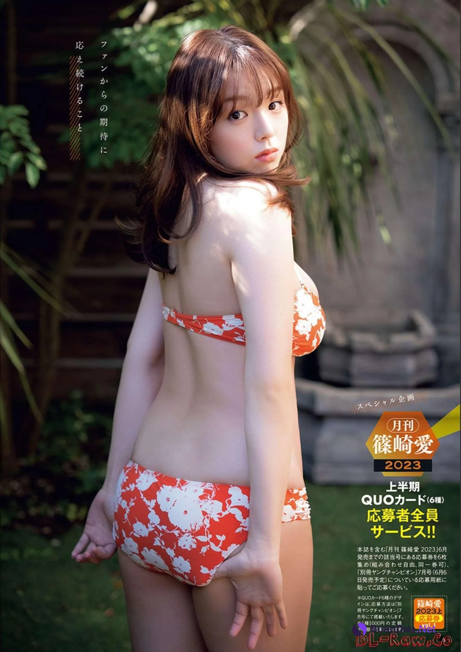 Ai Shinozaki 篠崎愛, Young Champion Retsu 2023 No.02 (ヤングチャンピオン烈 2023年2号) - Photo 5