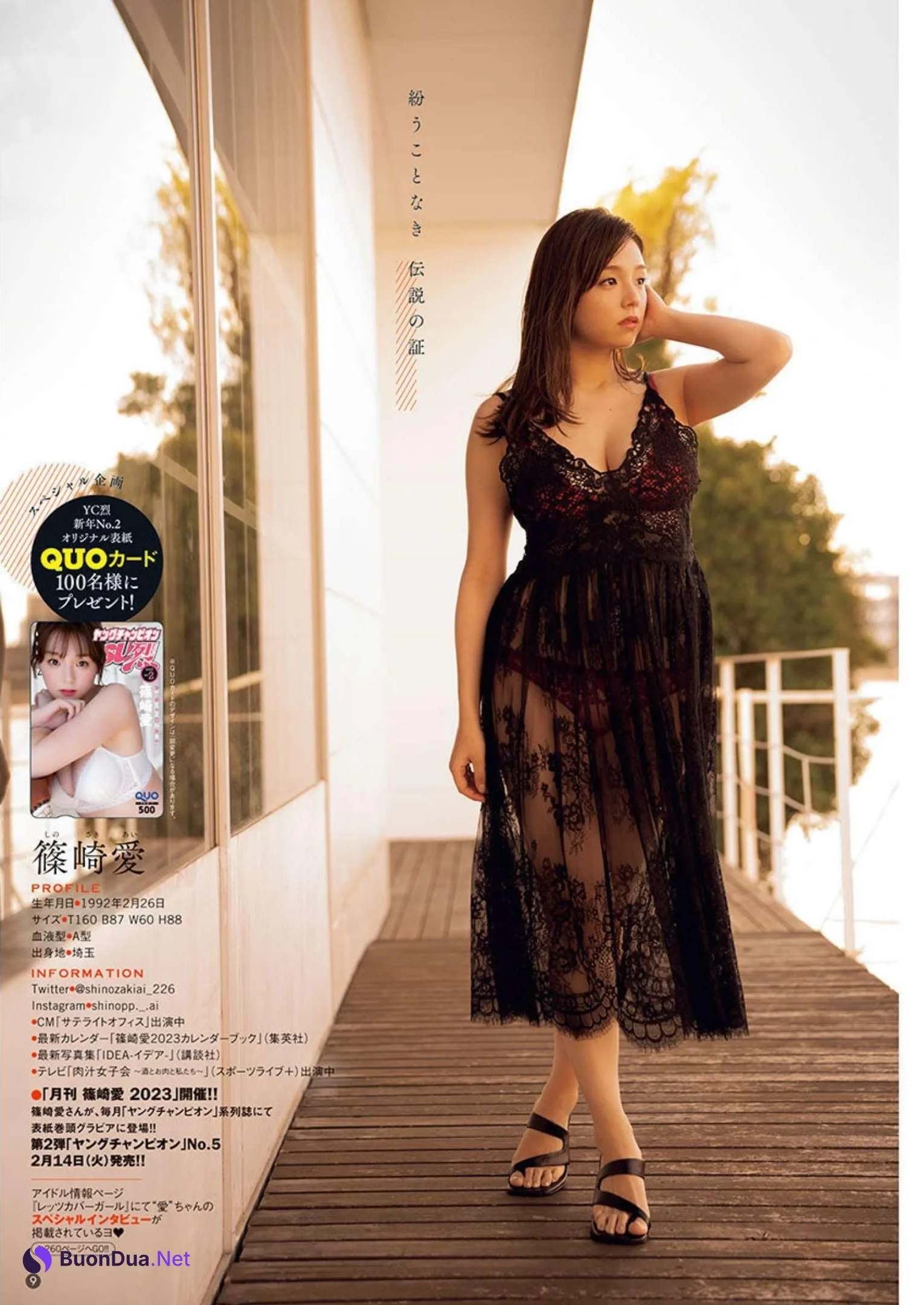 Ai Shinozaki 篠崎愛, Young Champion Retsu 2023 No.02 (ヤングチャンピオン烈 2023年2号) - Photo 8