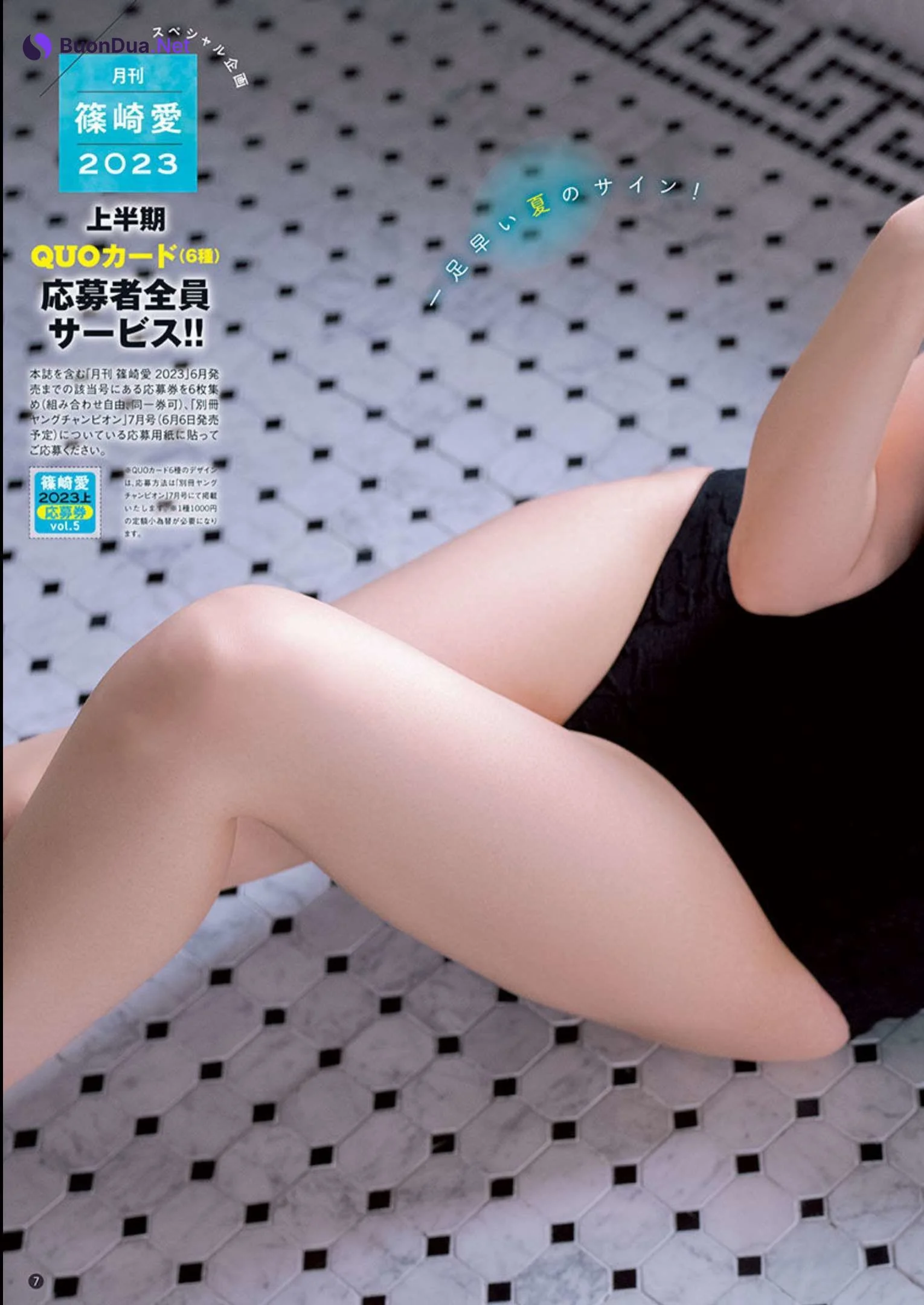 Ai Shinozaki 篠崎愛, Young Champion Retsu 2023 No.06 (ヤングチャンピオン烈 2023年6号) - Photo 6