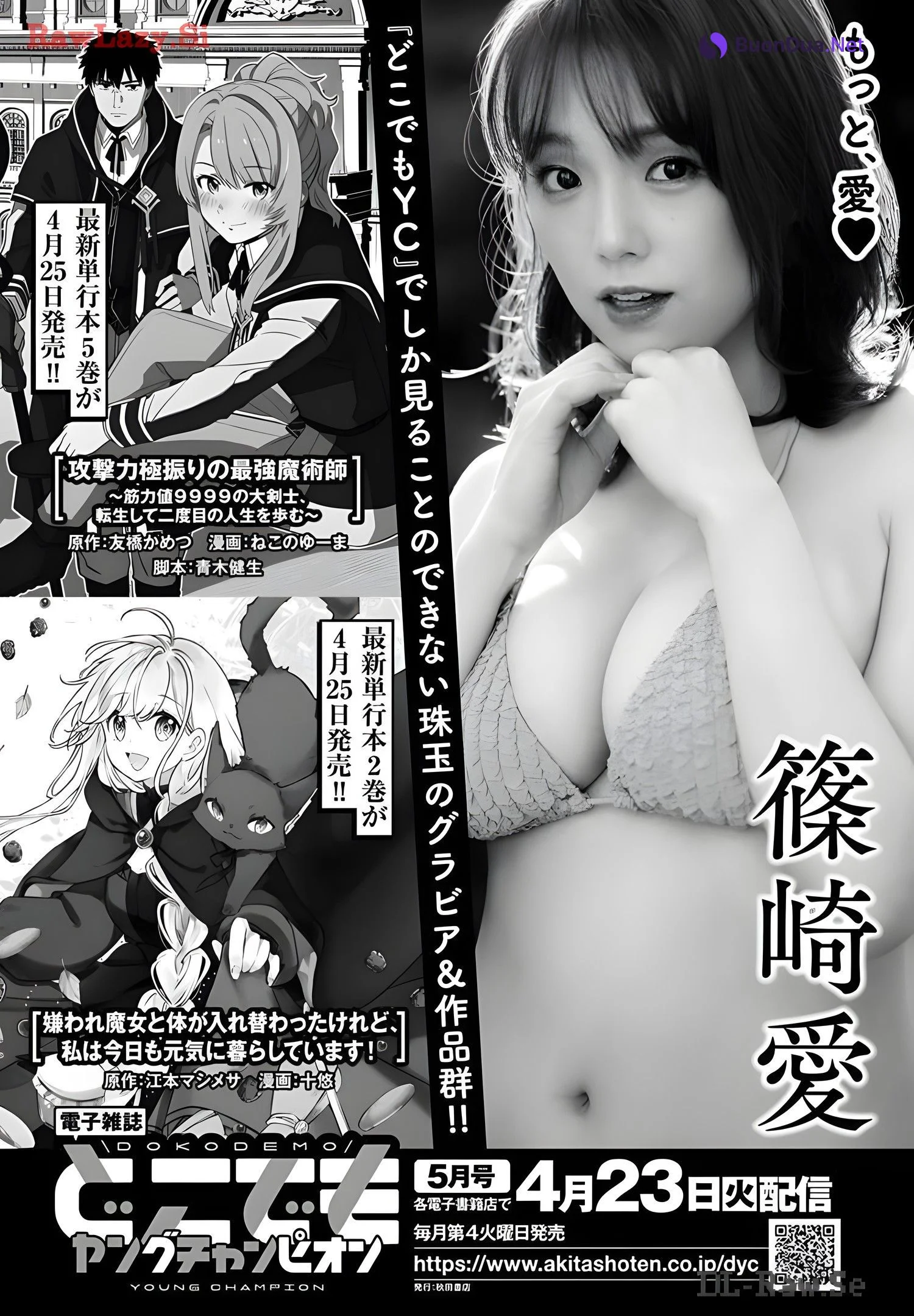 Ai Shinozaki 篠崎愛, Young Champion Retsu 2024 No.04 (ヤングチャンピオン烈 2024年4号) - Photo 9