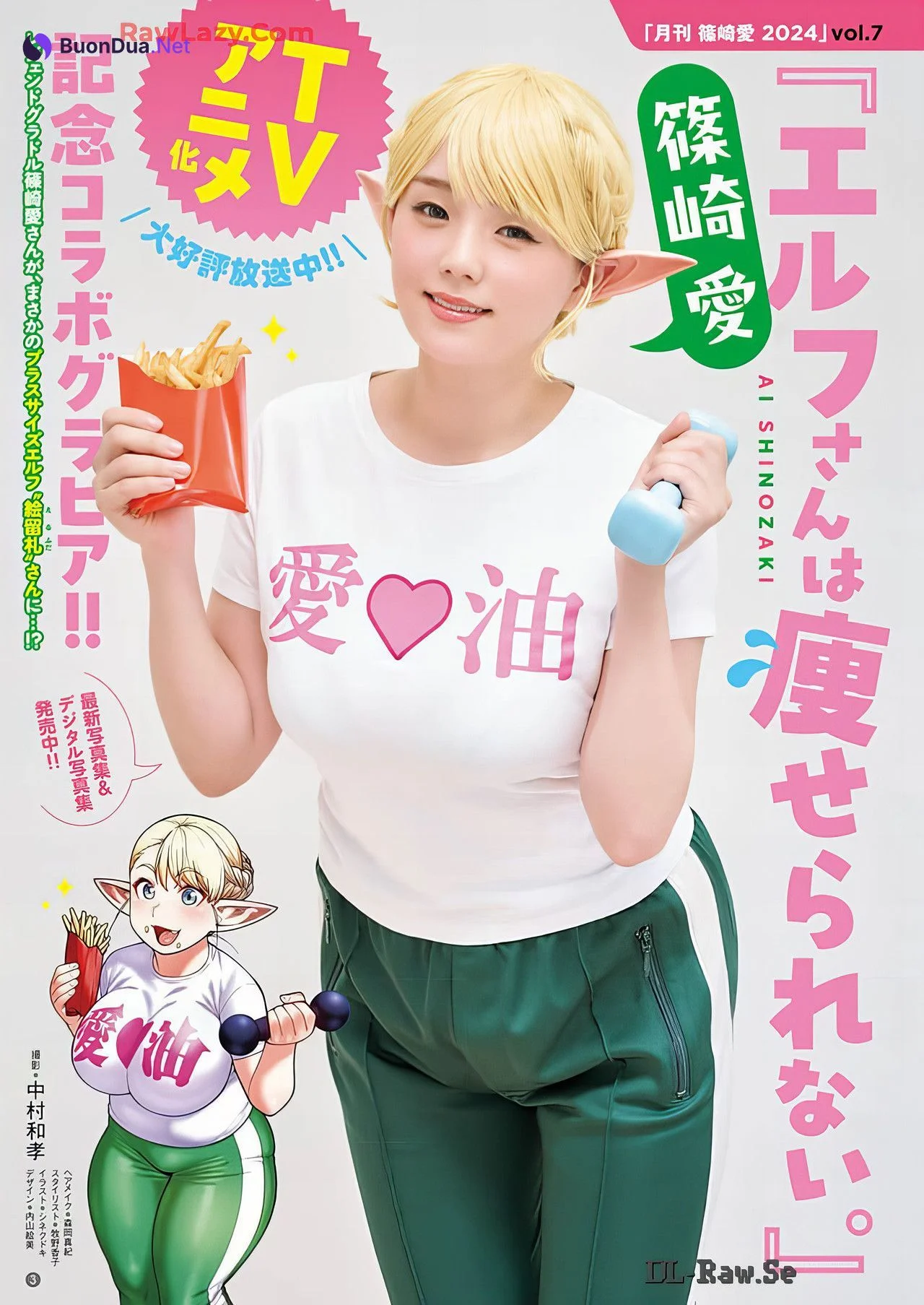 Ai Shinozaki 篠崎愛, Young Champion Retsu 2024 No.08 (ヤングチャンピオン烈 2024年8号) - Photo 2