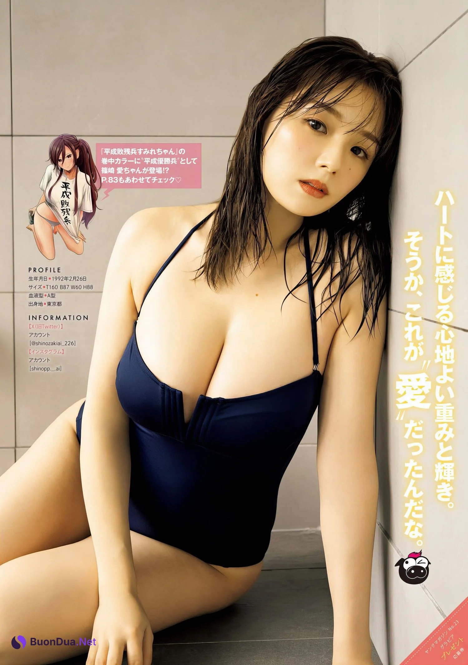 Ai Shinozaki 篠崎愛, Young Magazine 2024 No.23 (ヤングマガジン 2024年23号) - Photo 7