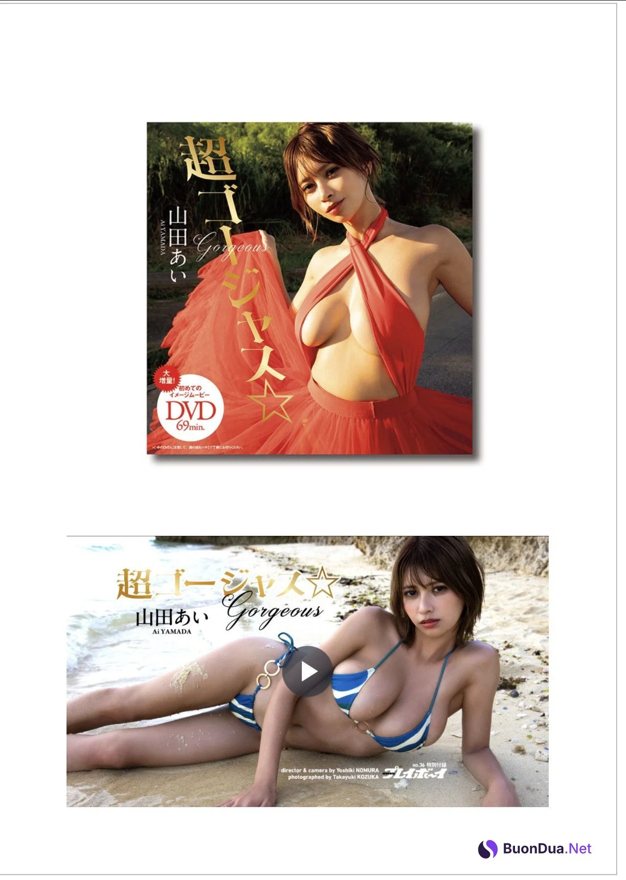 Ai Yamada 山田あい, Weekly Playboy 2025 No.36 (週刊プレイボーイ 2025年36号) - Photo 19