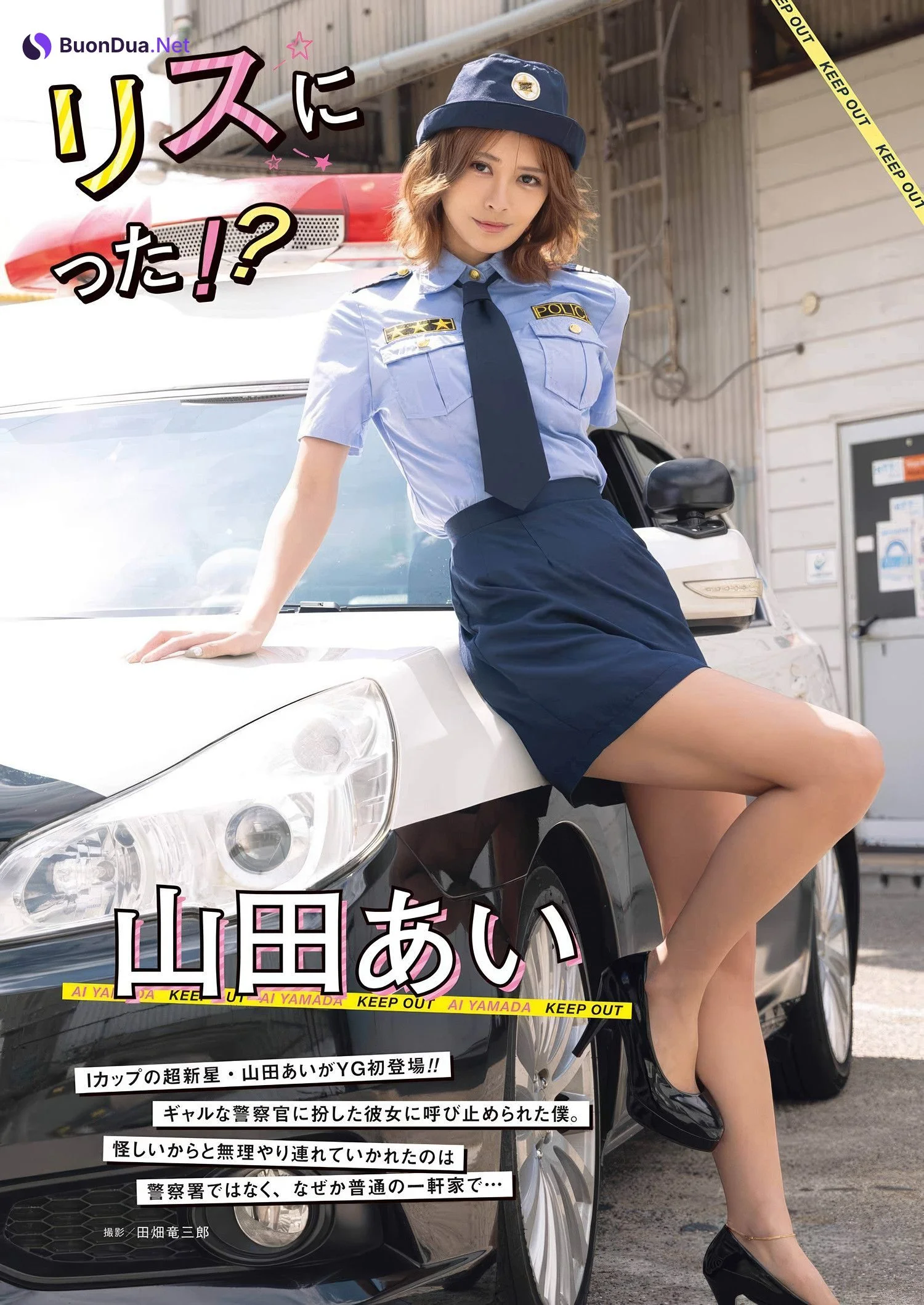 Ai Yamada 山田あい, Young Gangan 2025 No.11 (ヤングガンガン 2025年11号) - Photo 2