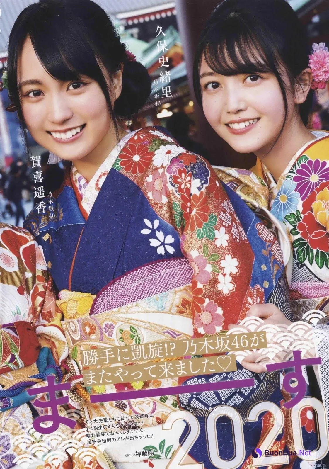 Aidol Coming of Age Day, B.L.T. 2020.02 (ビー・エル・ティー 2020年2月号) - Photo 12