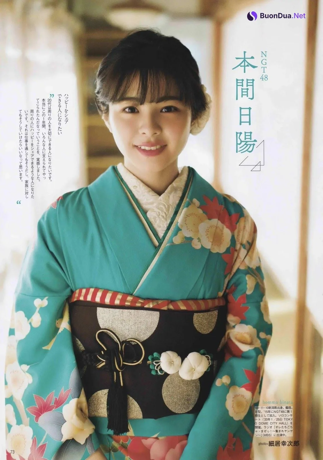 Aidol Coming of Age Day, B.L.T. 2020.02 (ビー・エル・ティー 2020年2月号) - Photo 16
