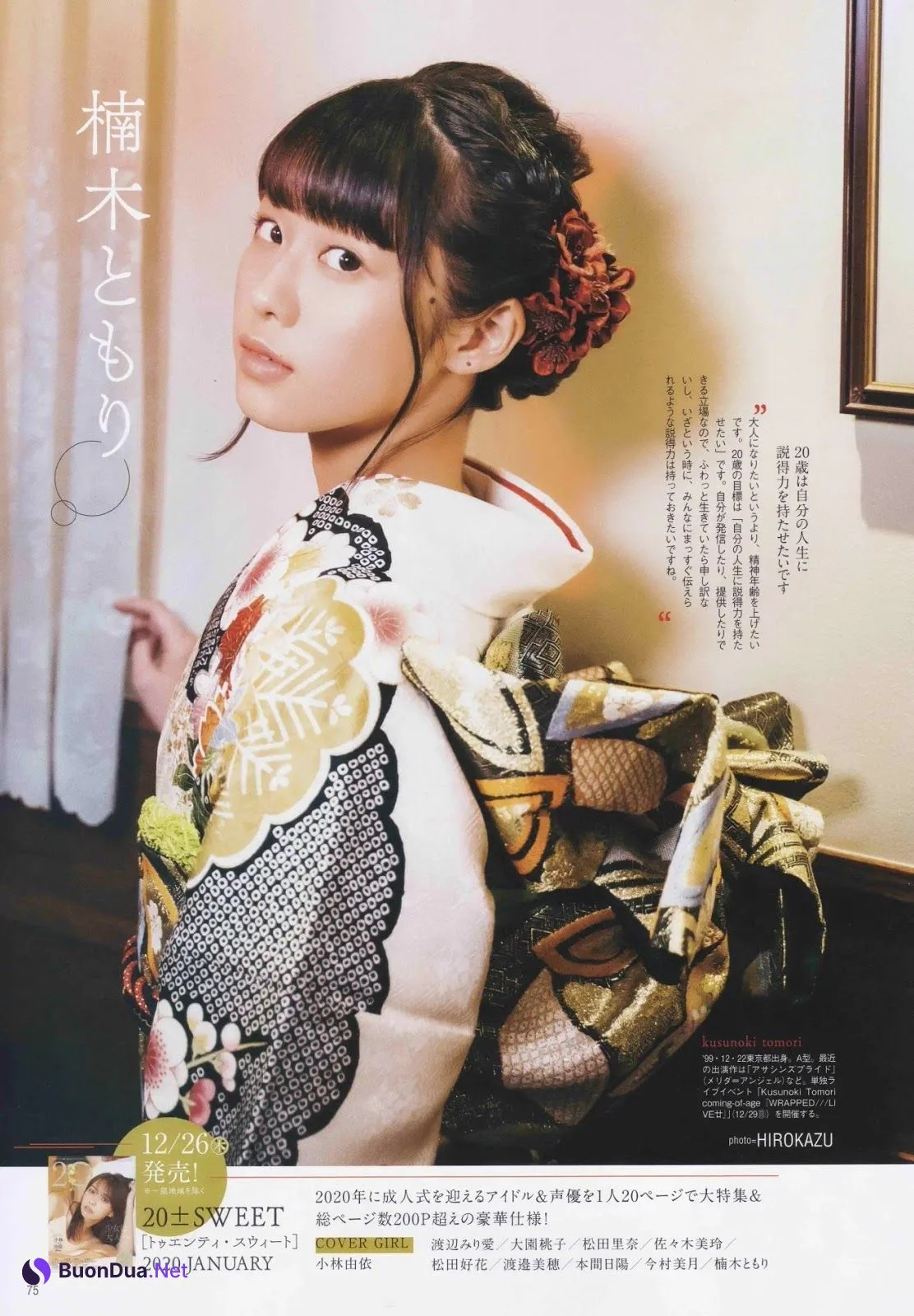 Aidol Coming of Age Day, B.L.T. 2020.02 (ビー・エル・ティー 2020年2月号) - Photo 17